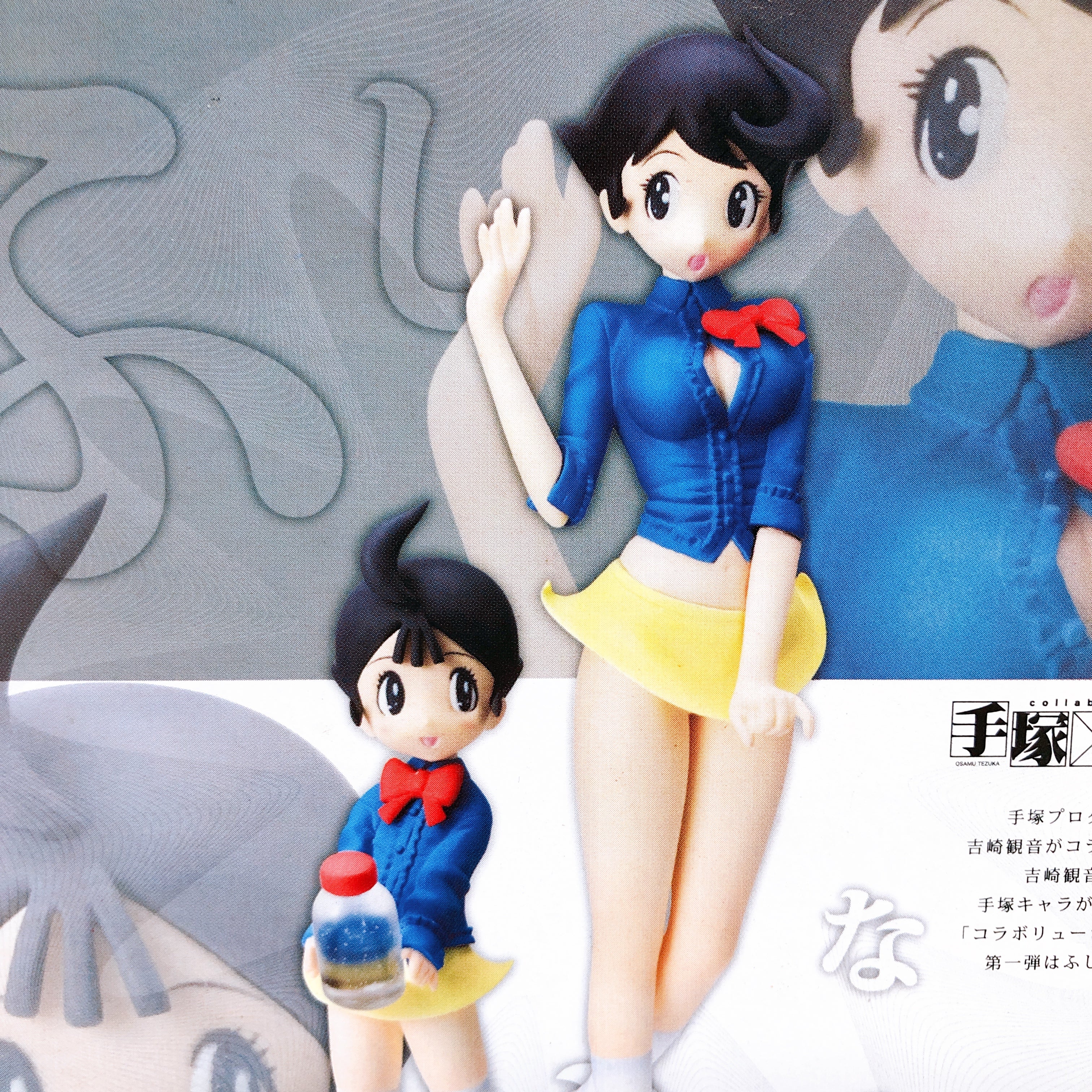 Marvelous Melmo Figure Osamu Tezuka Mine Yoshizaki Collaboration Organic Japan