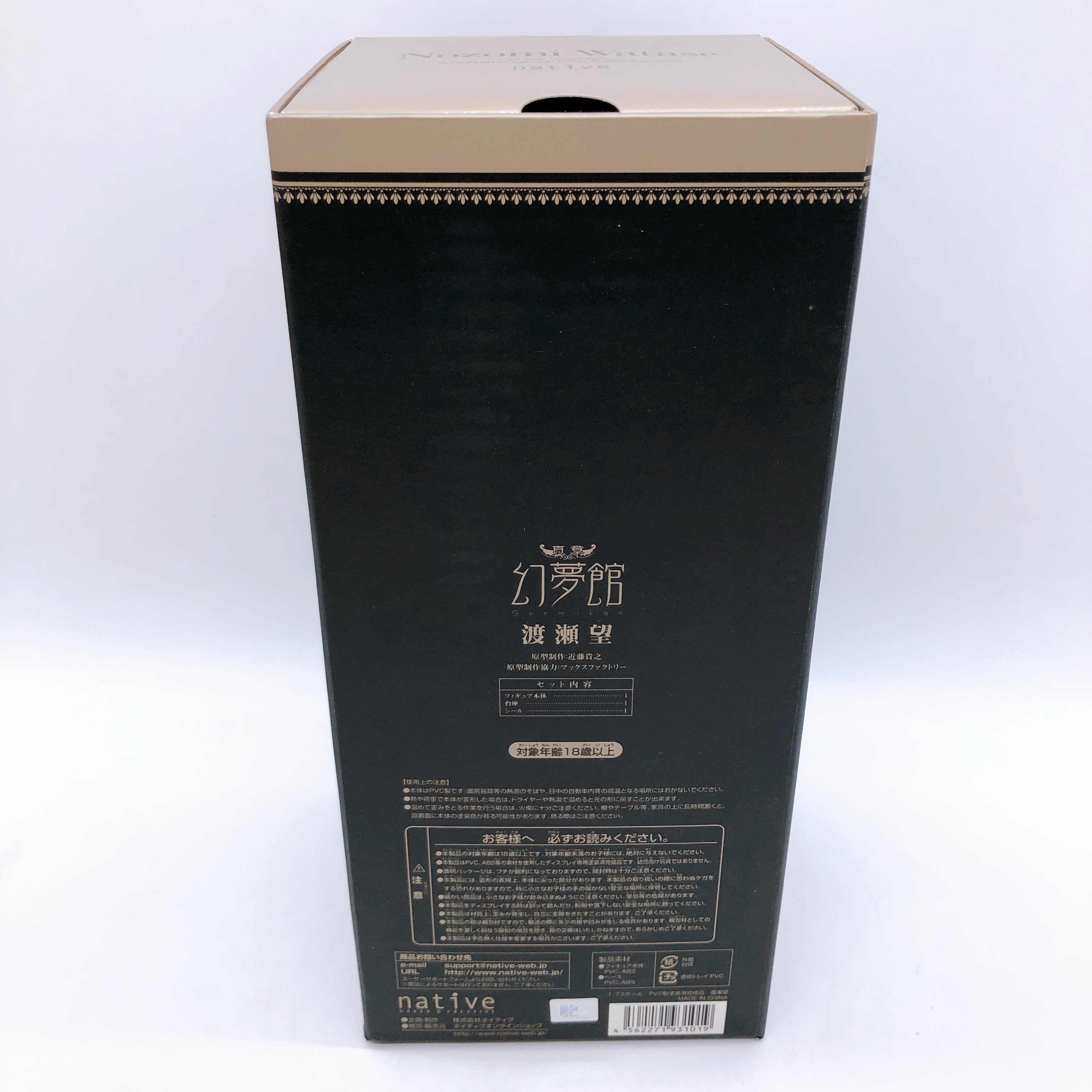 Genmukan Nozomi Watase 1/7 Scale Figure AUTHENTIC Native Character's Selection