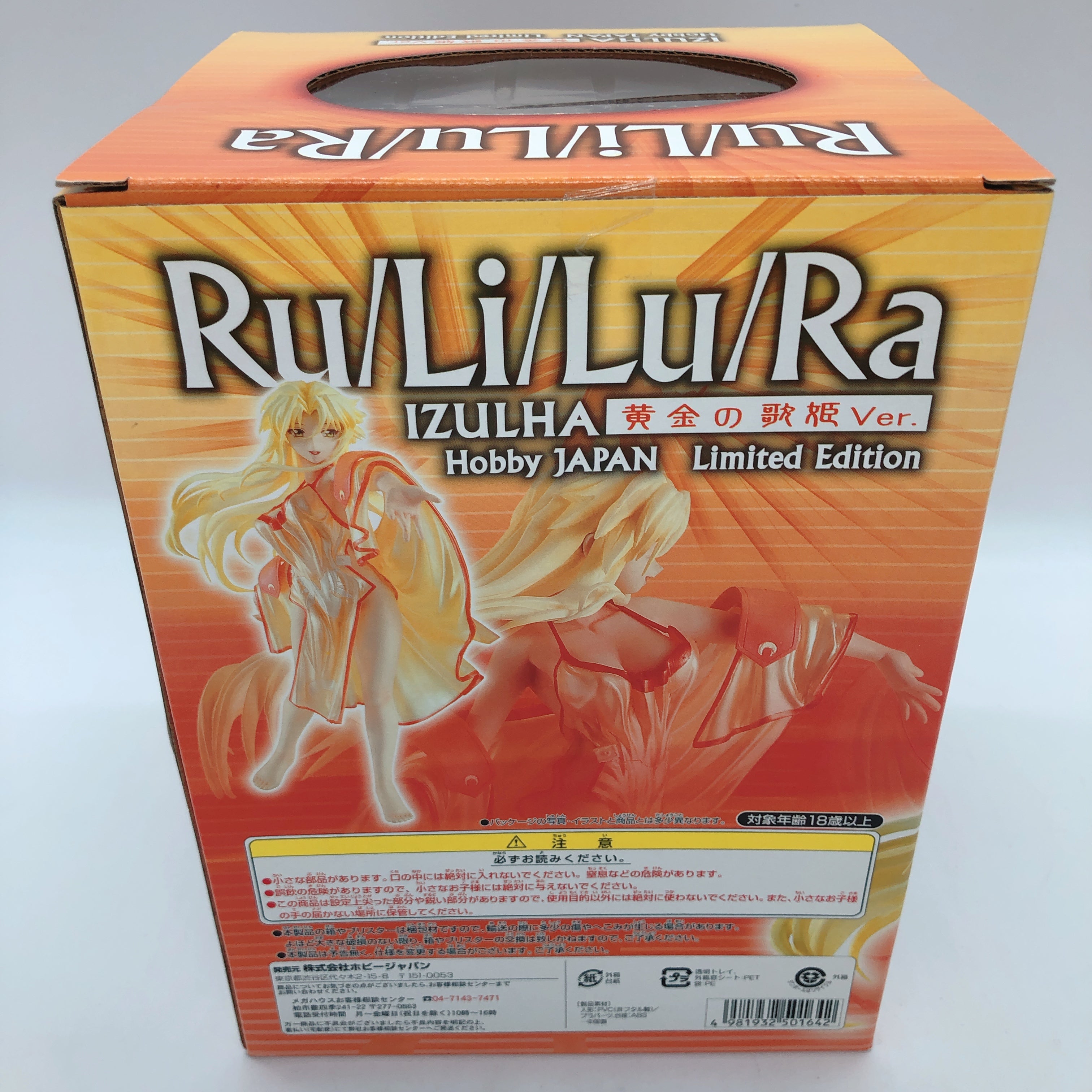 Genso Senki Rulilura Izulha Golden Diva ver. Hobby Japan Limited Figure NEW