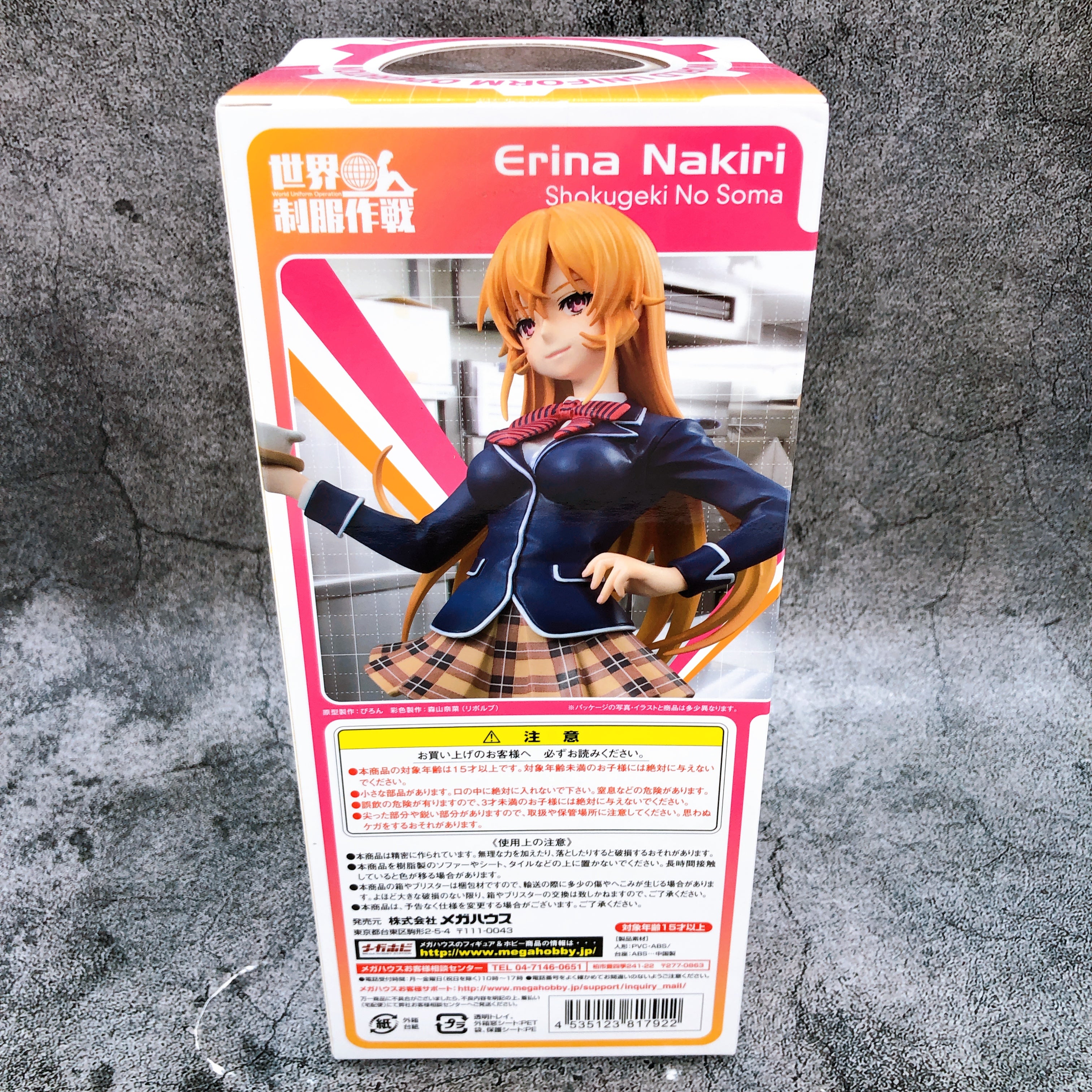 Food Wars! Erina Nakiri World Uniform Operation Figure Megahouse Japan Sealed