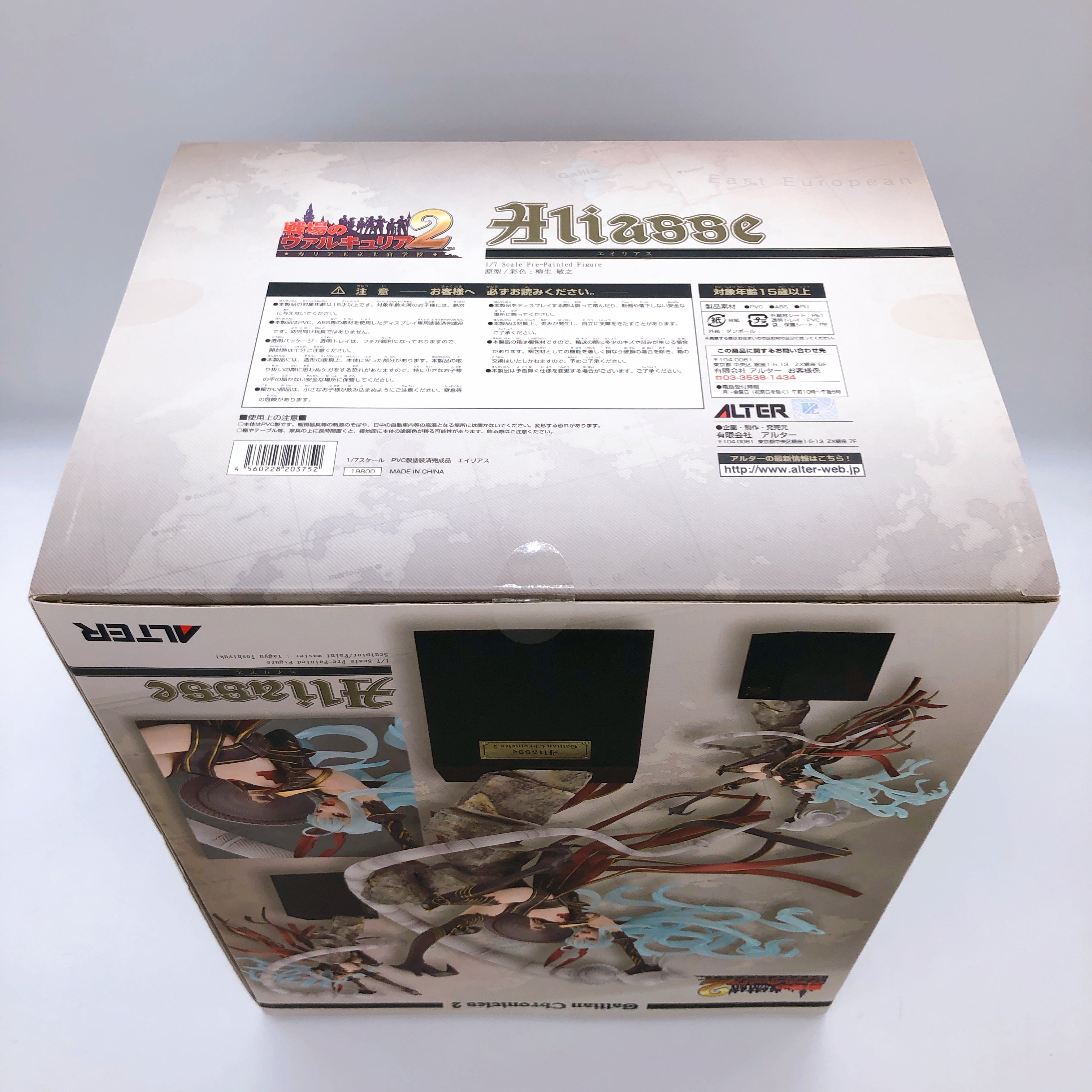 ALTER Valkyria Chronicles 2 Gallian Royal Academy Aliasse alias 1/7 Figure NEW