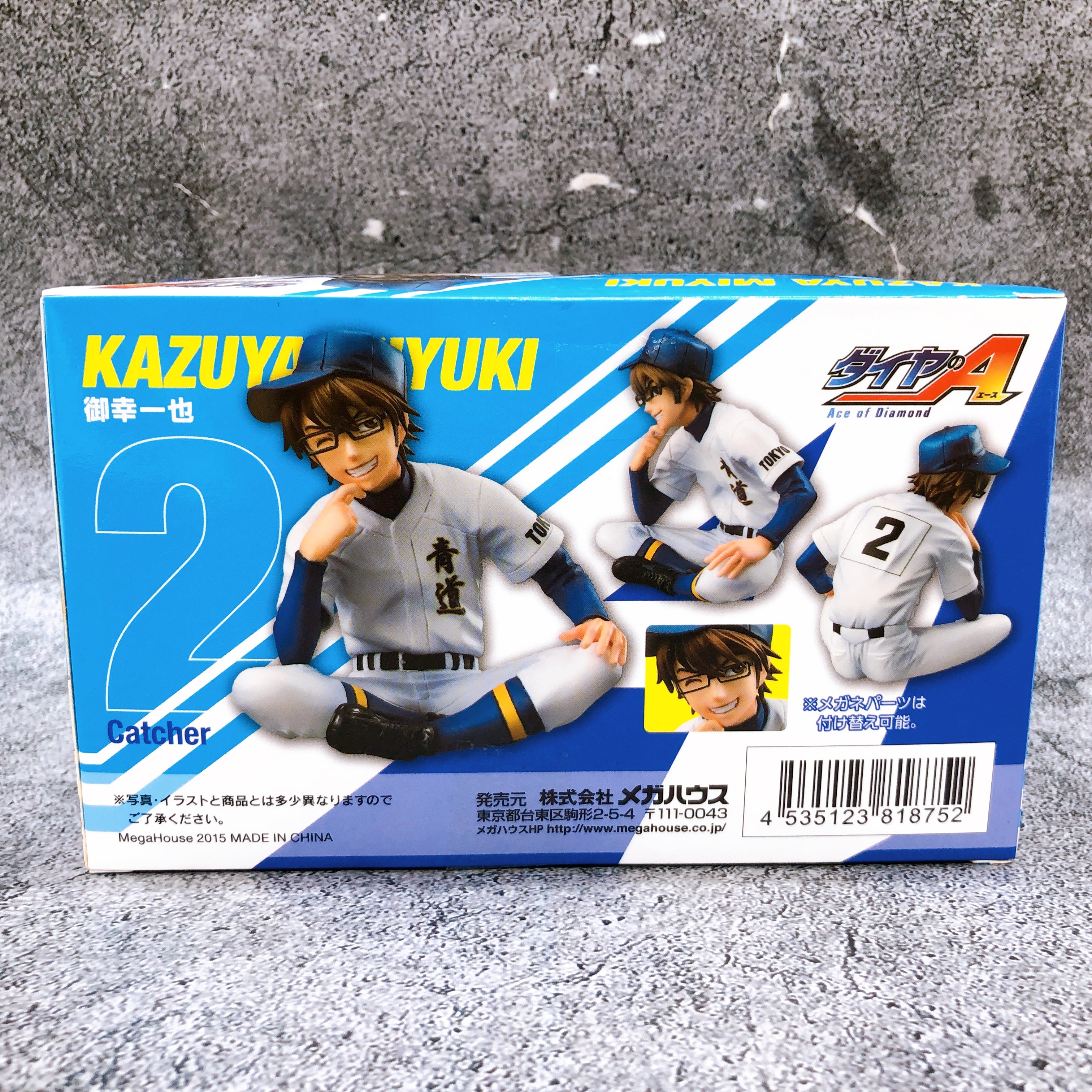 Ace of Diamond Kazuya Miyuki Palmate Series Figure Seido High Baseball MegaHouse