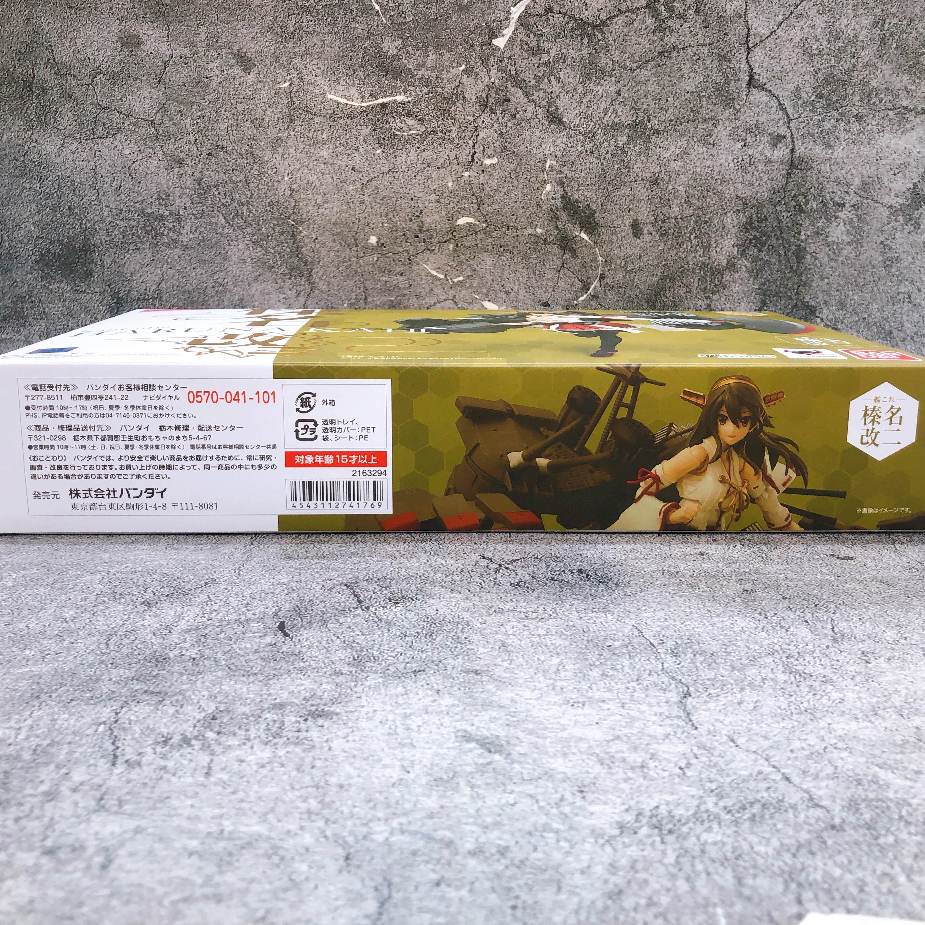 Armor Girls Project KanColle Haruna Kai II AGP Action Figure Bandai Sealed New