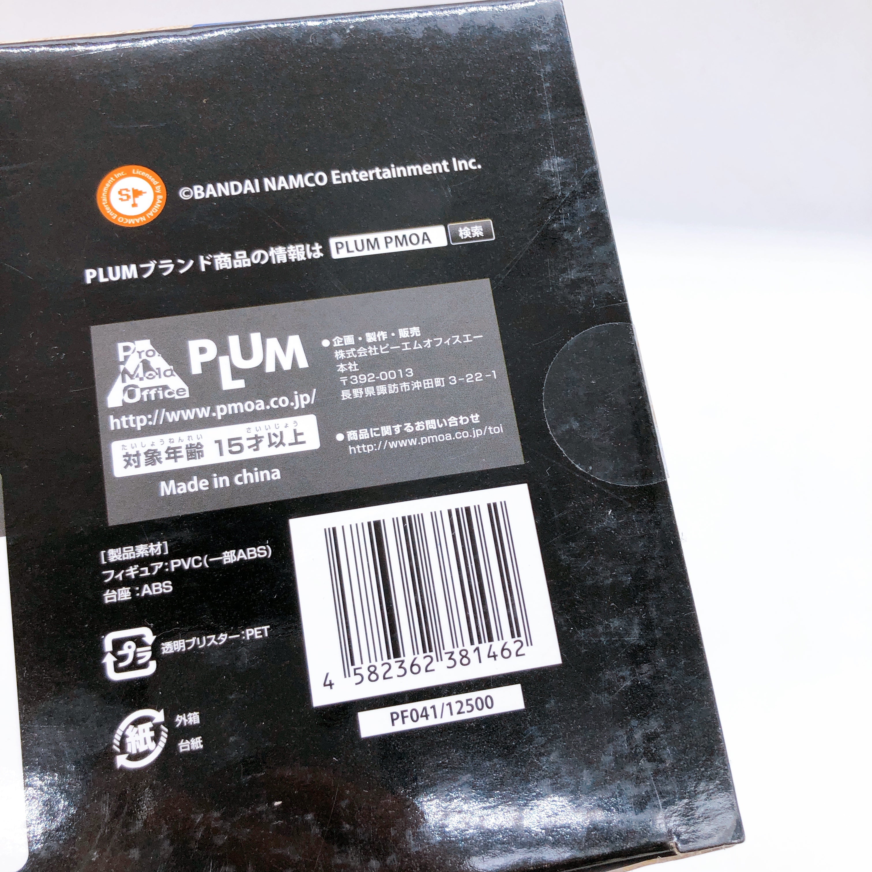 PLUM God Eater 2 Rage Burst Erina Der Vogelweid 1/7 Scale PVC Figure NEW