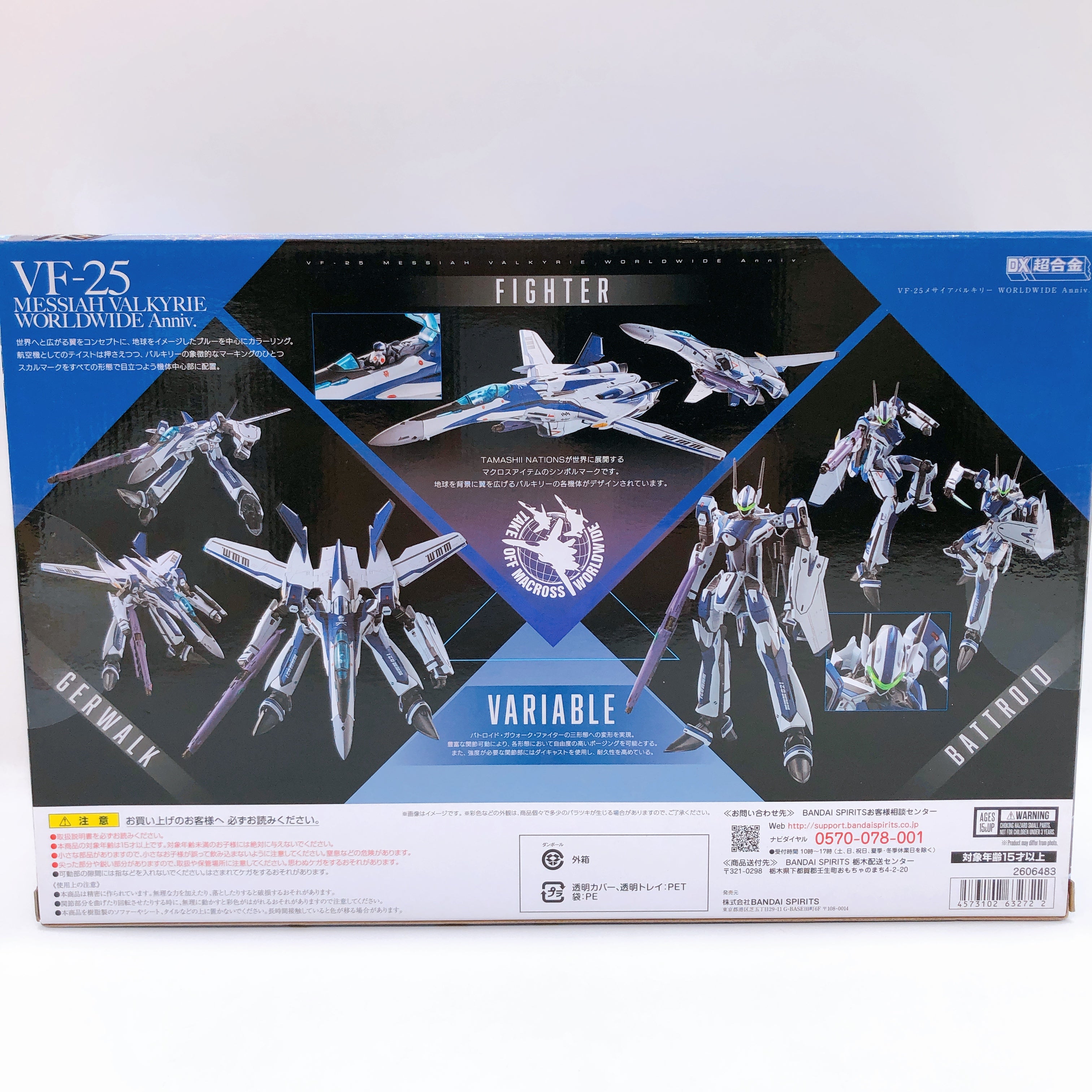 Macross VF-25 Messiah Valkyrie Worldwide Anniv. DX Chogokin Bandai Japan Figure