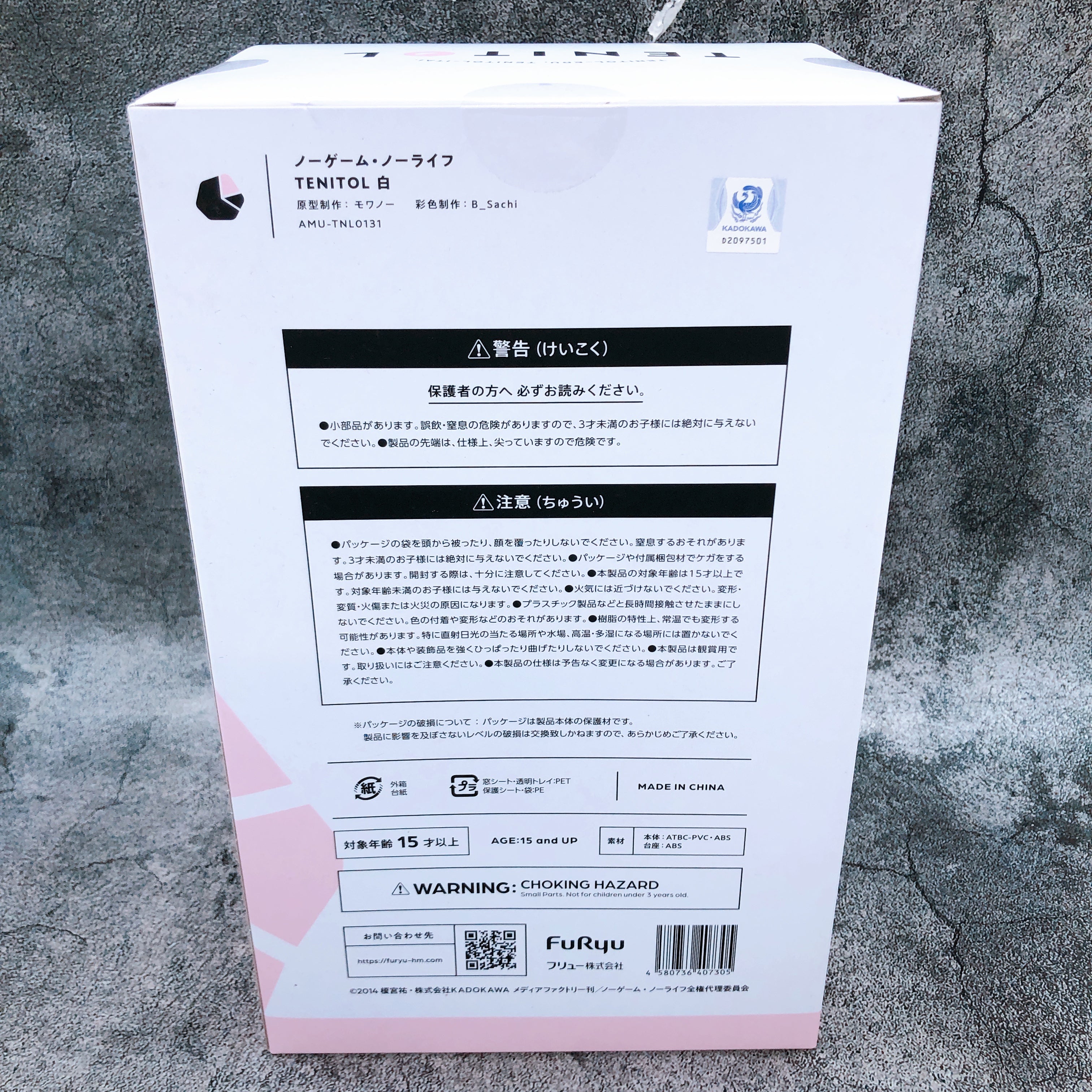 No Game No Life Shiro TENITOL FuRyu Japan PVC Figure NEW