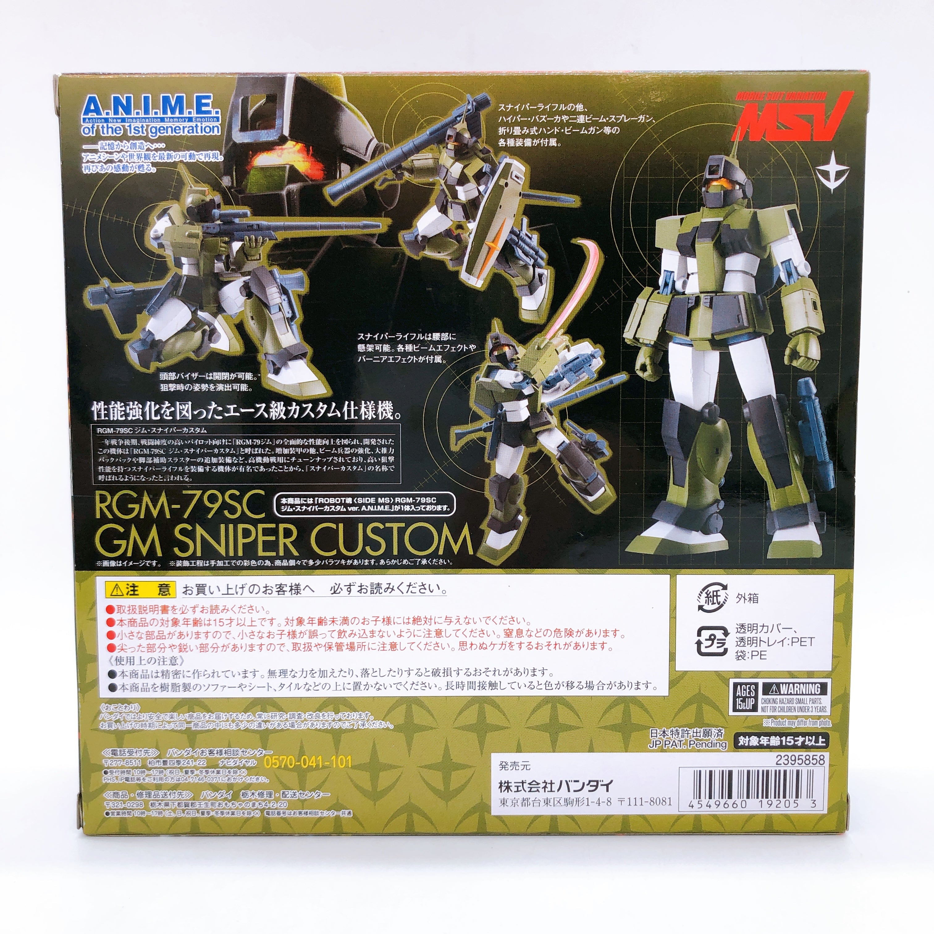ROBOT SPIRITS SIDE MS GM Sniper Custom ver. A.N.I.M.E. Tamashii Web Shop BANDAI