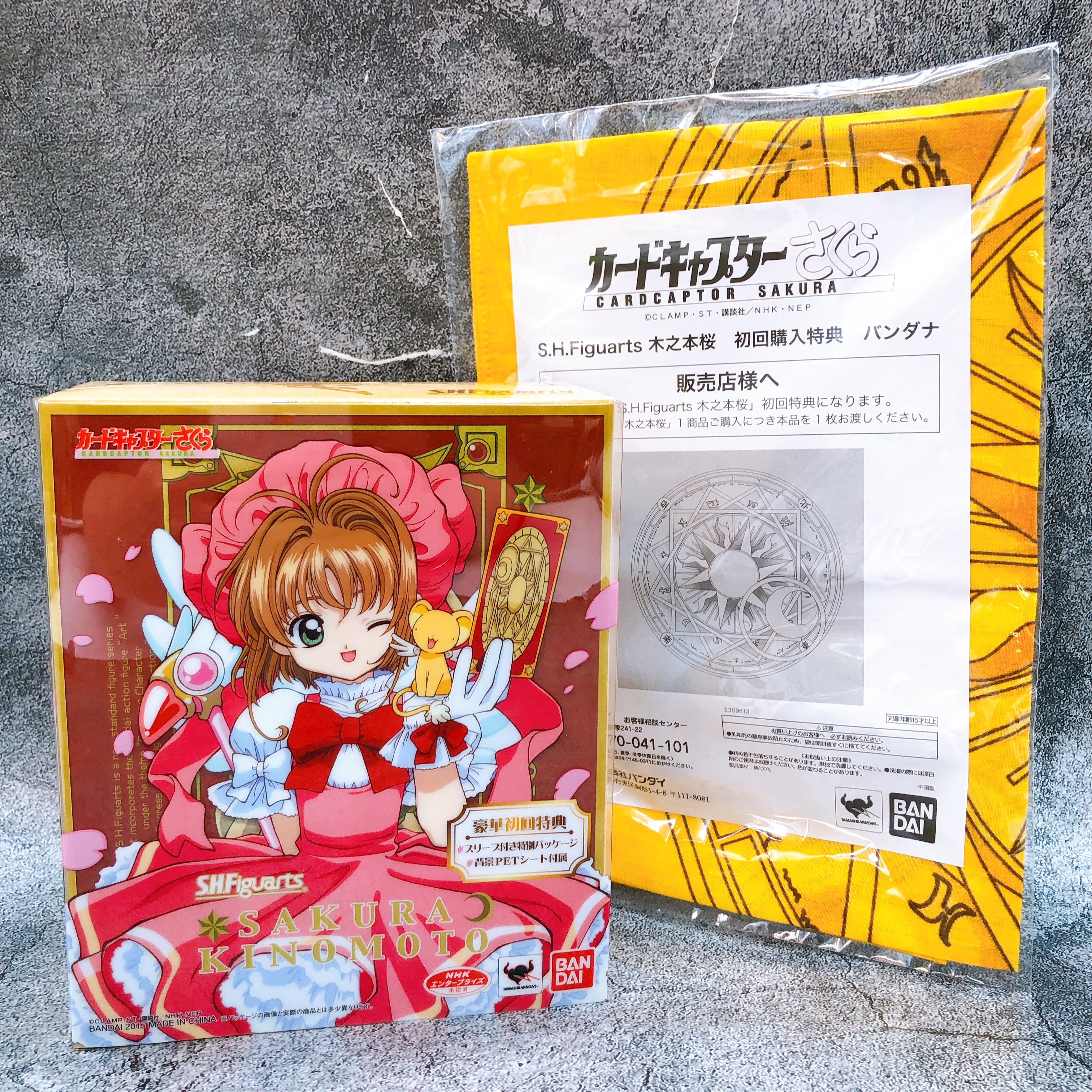 Cardcaptor Sakura Kinomoto S.H.Figuarts First Exclusive Edition Bandai Japan