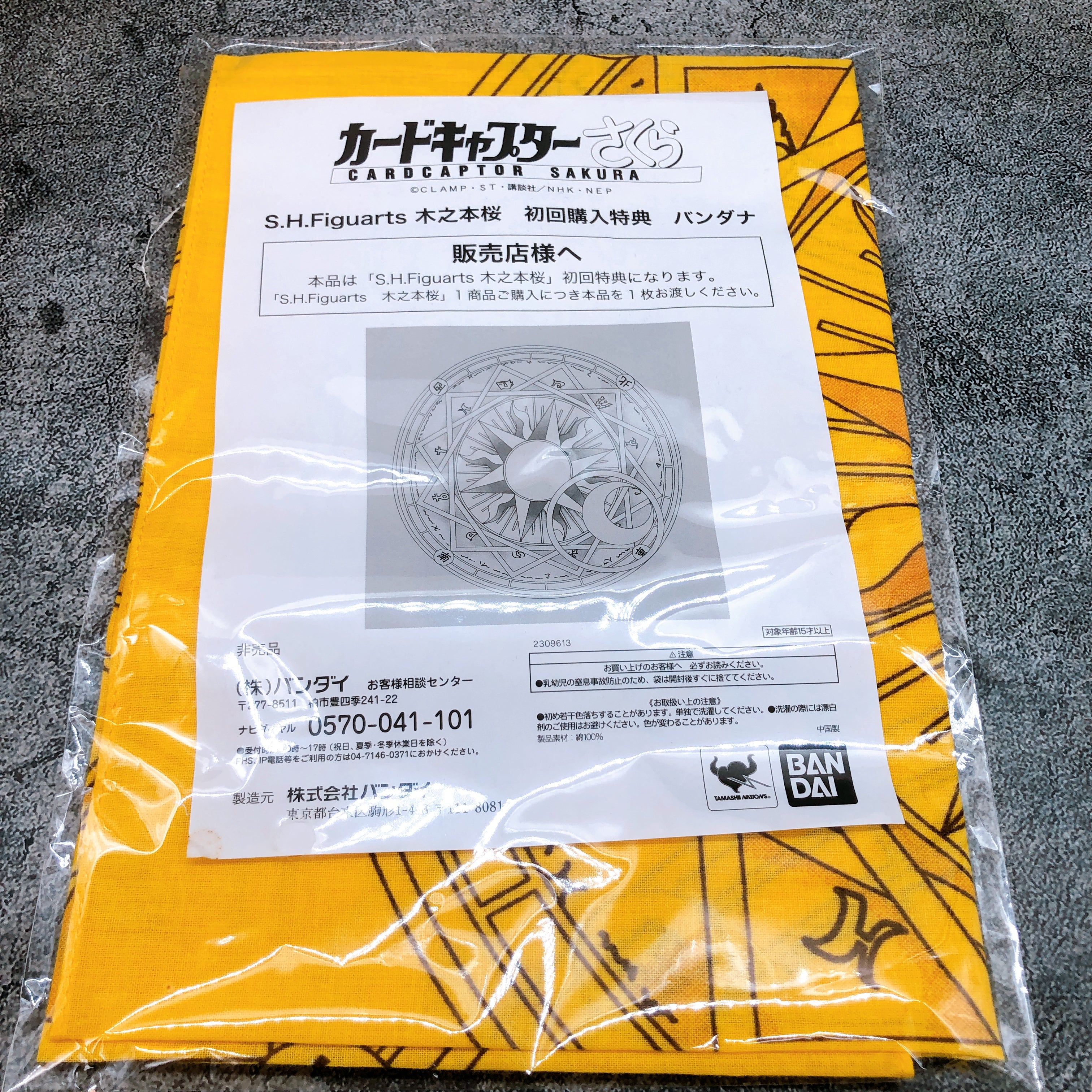Cardcaptor Sakura Kinomoto S.H.Figuarts First Exclusive Edition Bandai Sealed