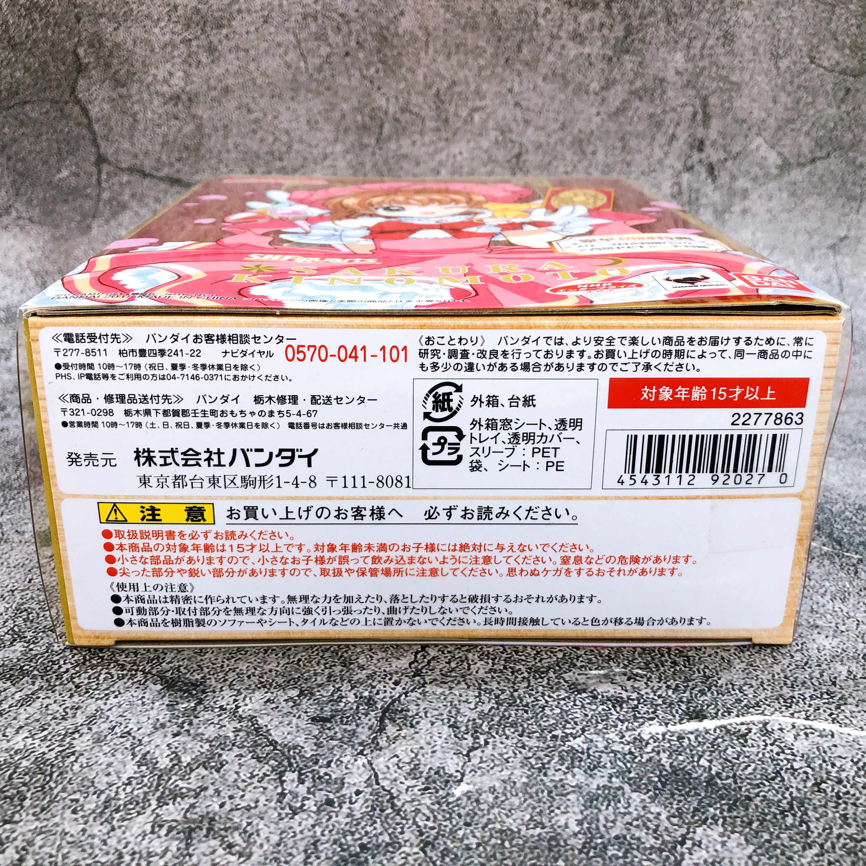 Cardcaptor Sakura Kinomoto S.H.Figuarts First Exclusive Edition Bandai Sealed