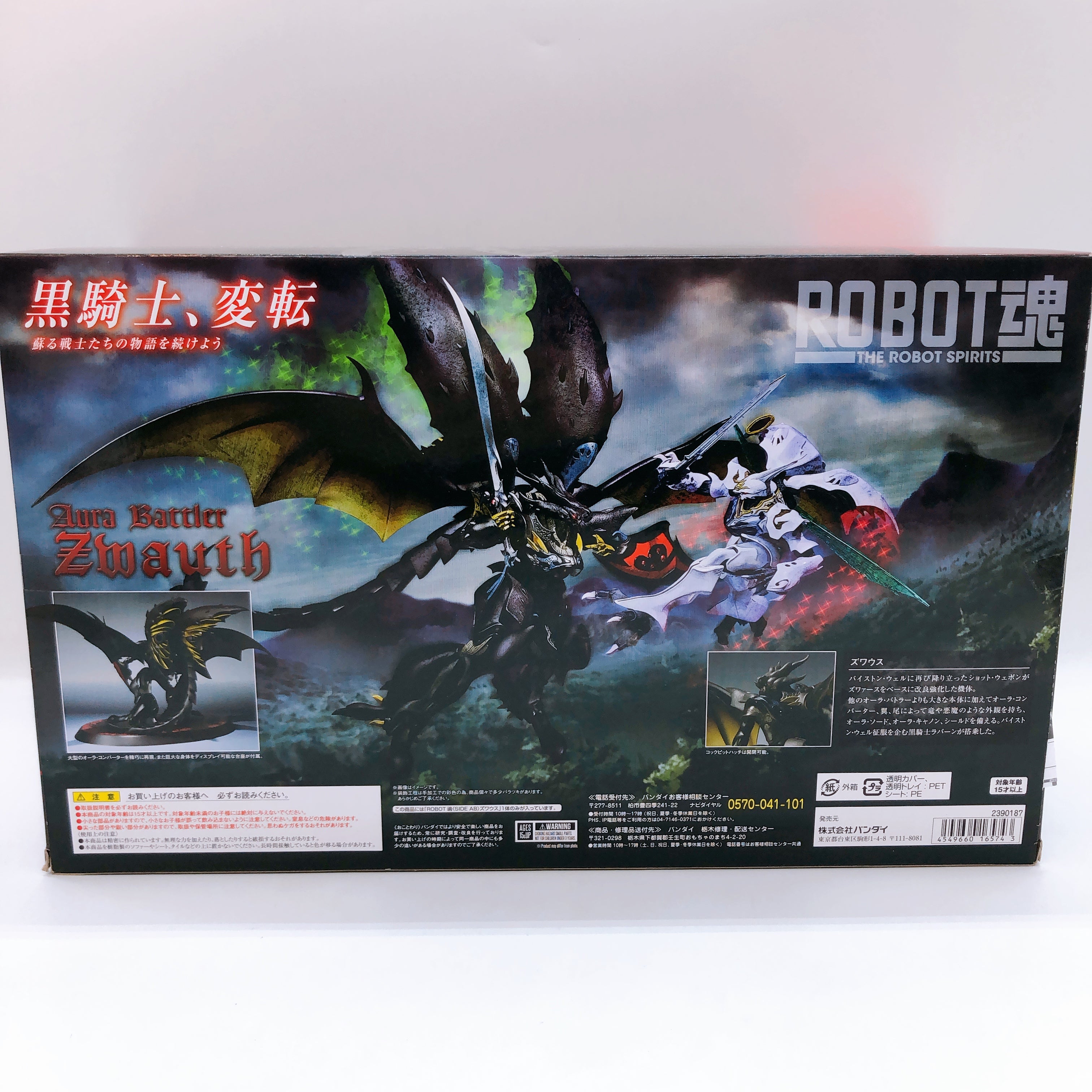 Aura Battler Dunbine Zwauth Robot Spirits Action Figure Bandai Japan AUTHENTIC