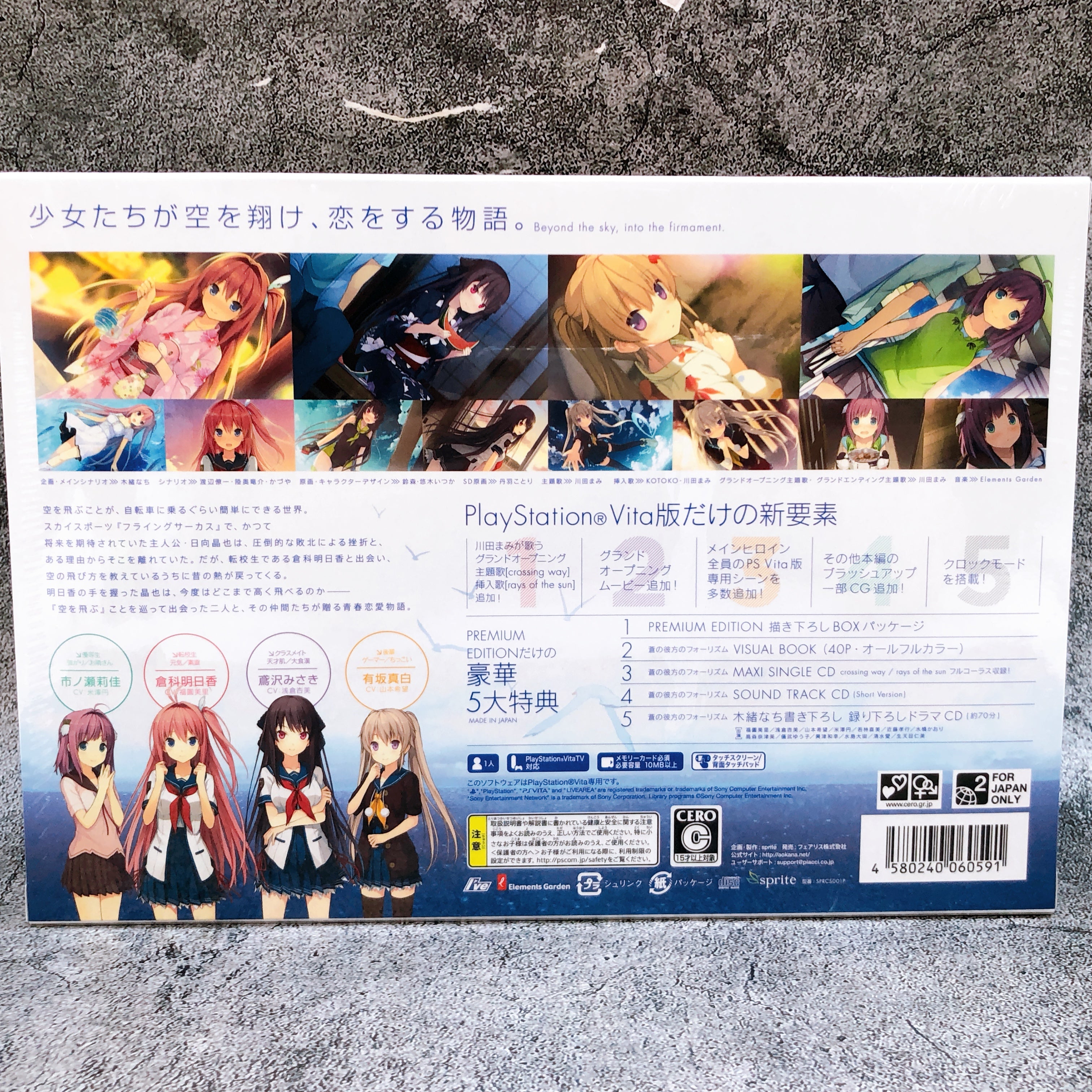 PS Vita Aokana Four Rhythms PREMIUM EDITION Limited Box sprite Japan Game Sealed