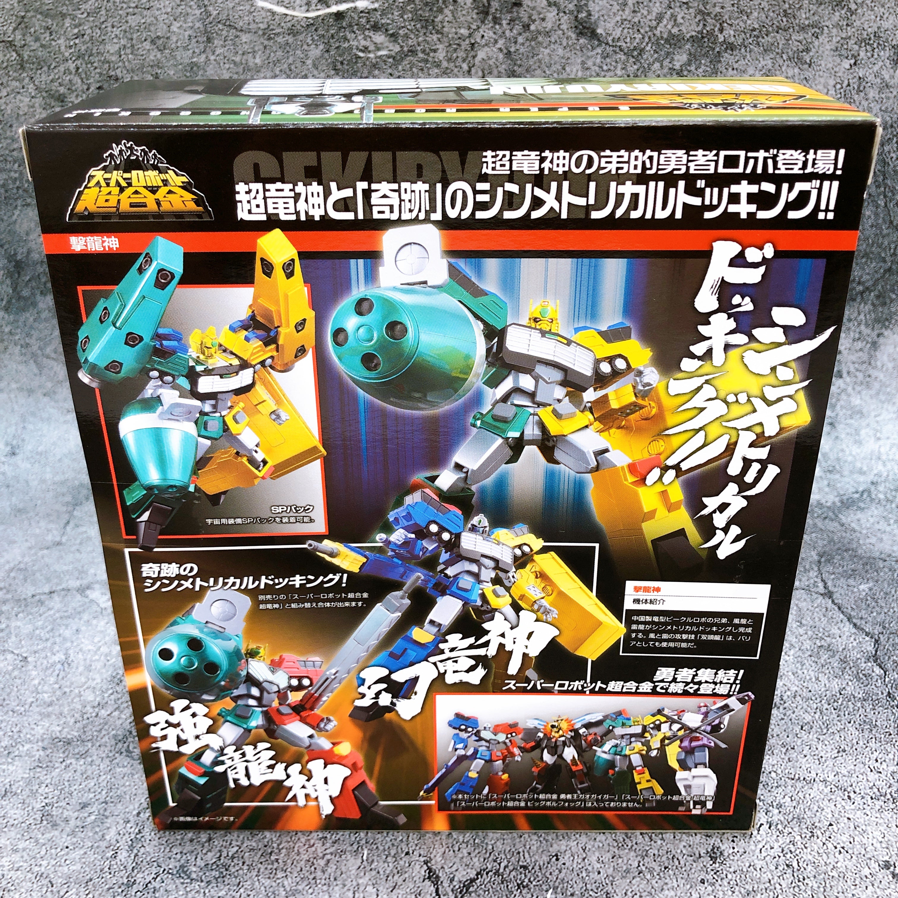Super Robot Chogokin GEKIRYUJIN King of Braves GaoGaiGar Action Figure Japan NEW