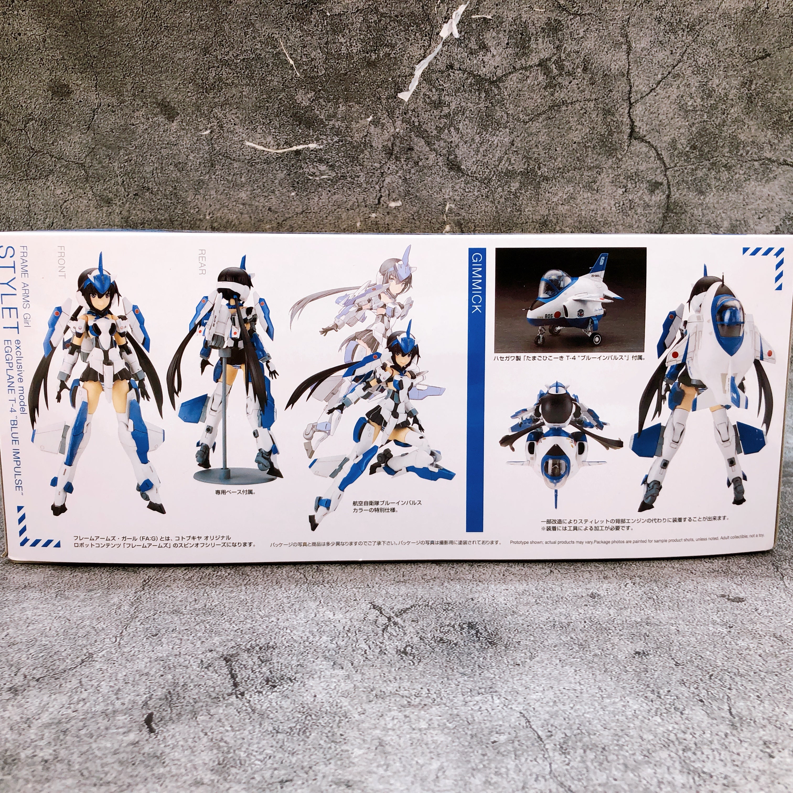 Frame Arms Girl Stylet Blue Impulse with EGGPLANE Limited Kit KOTOBUKIYA Japan