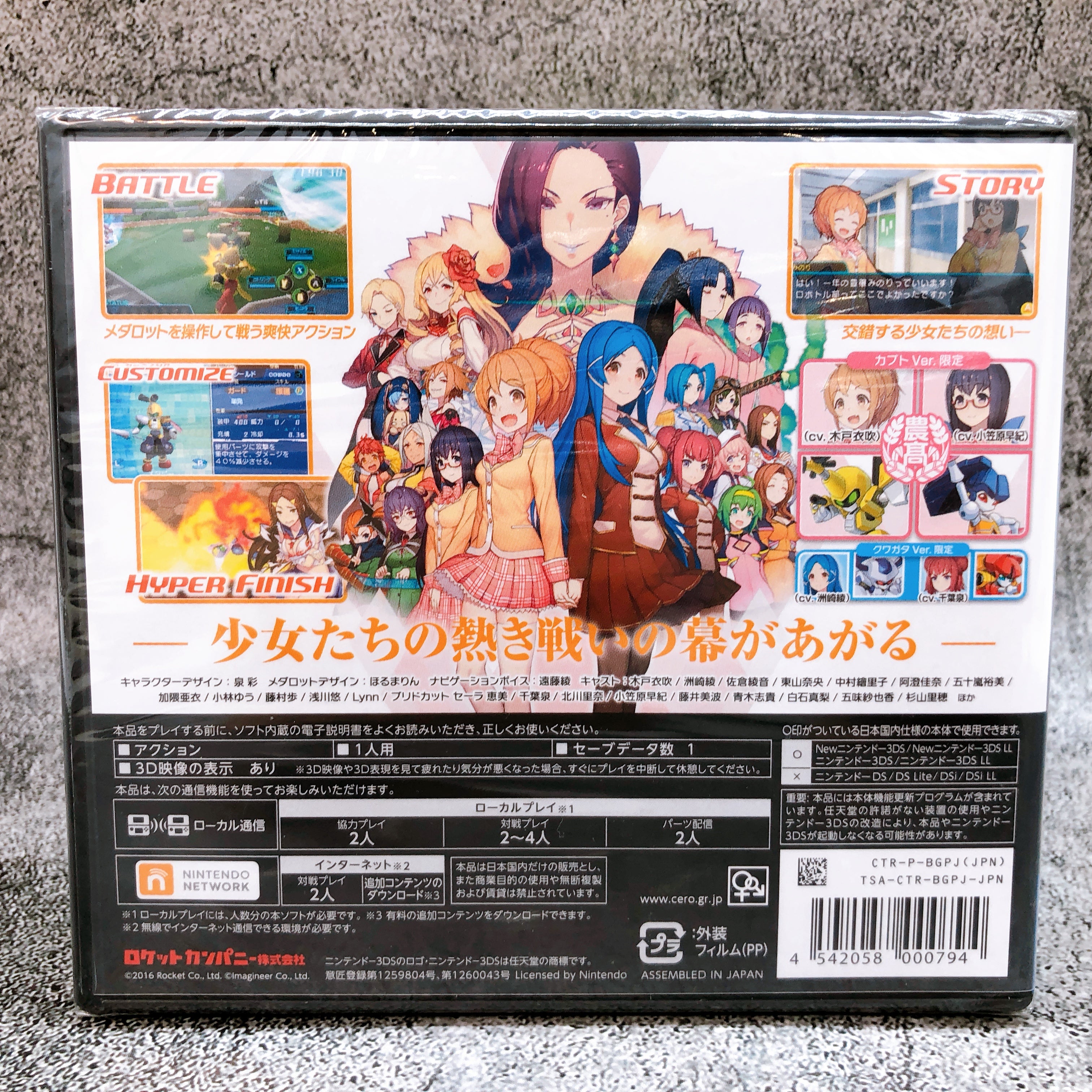 Nintendo 3DS MEDABOTS Medarot Girls Mission Kabuto ver. Japan Game Sealed New