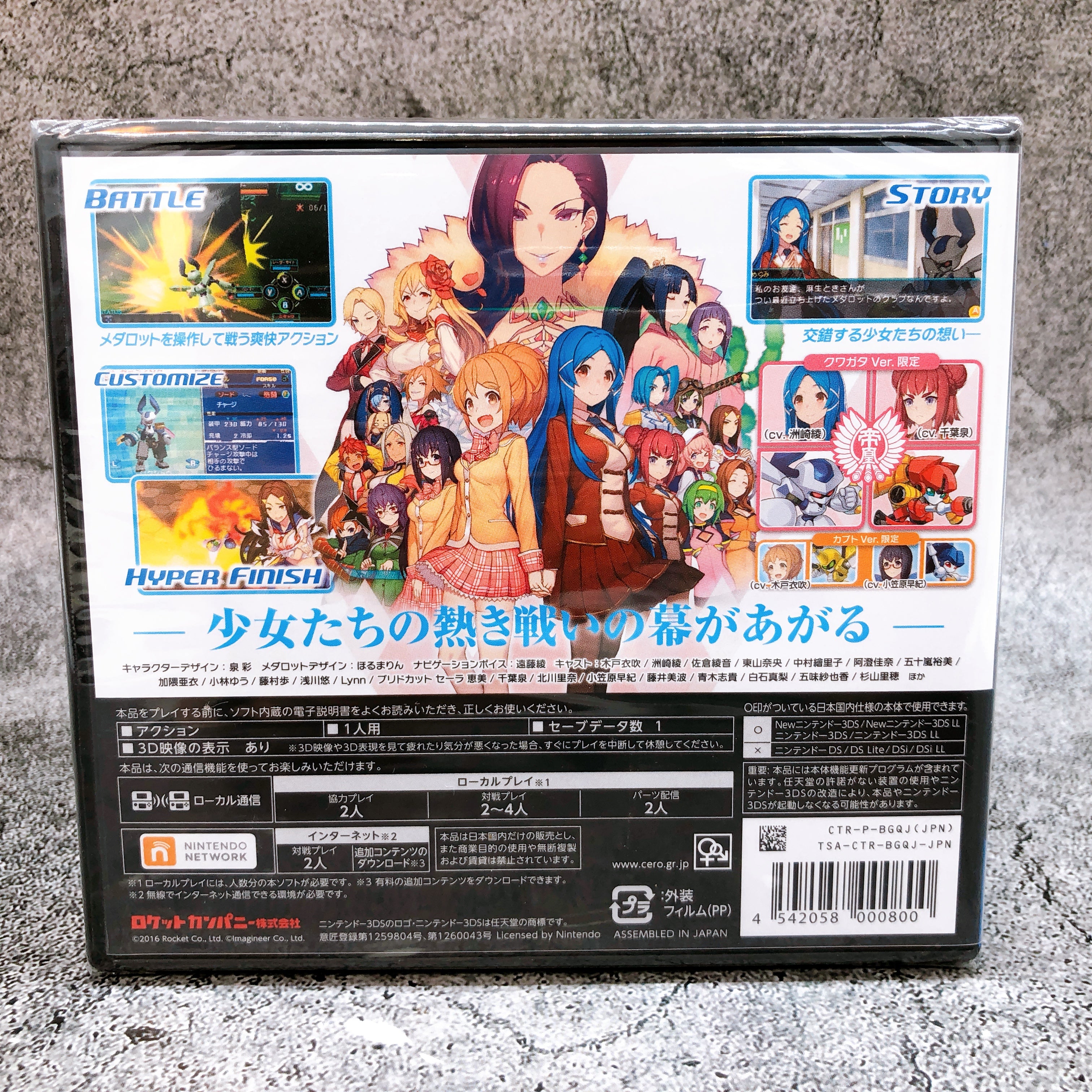 Nintendo 3DS MEDABOTS Medarot Girls Mission Kuwagata ver. Japan Game Sealed New