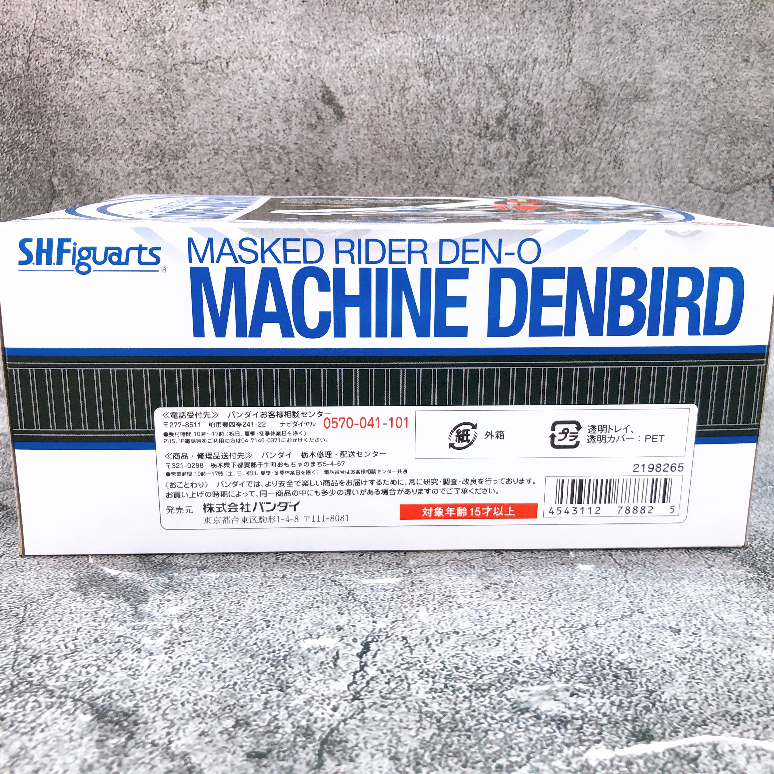 S.H.Figuarts Machine Denbird Masked Rider Den-O Bike Action Figure Bandai NEW