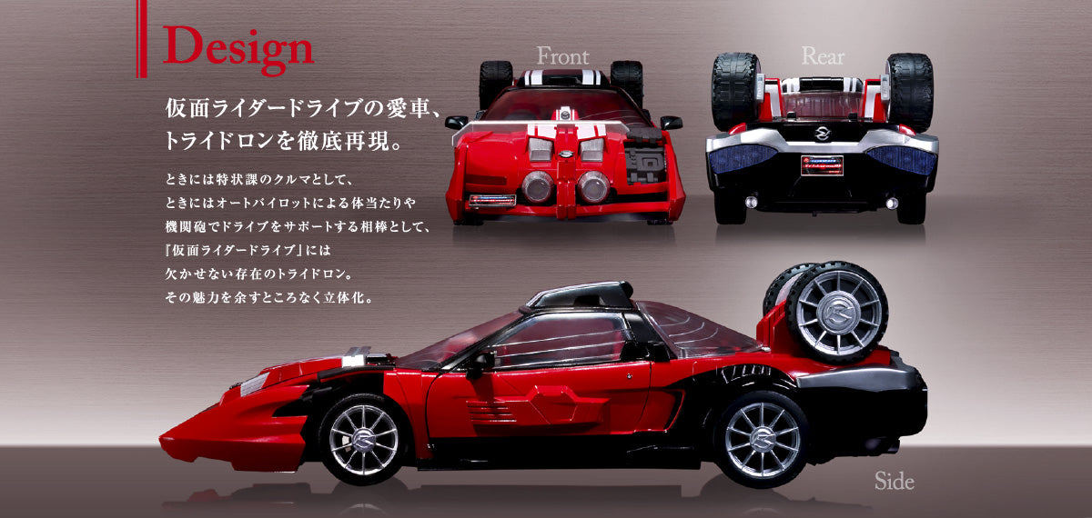 S.H.Figuarts Tridoron Kamen Rider Drive Vehicle Car Action Figure Bandai NEW