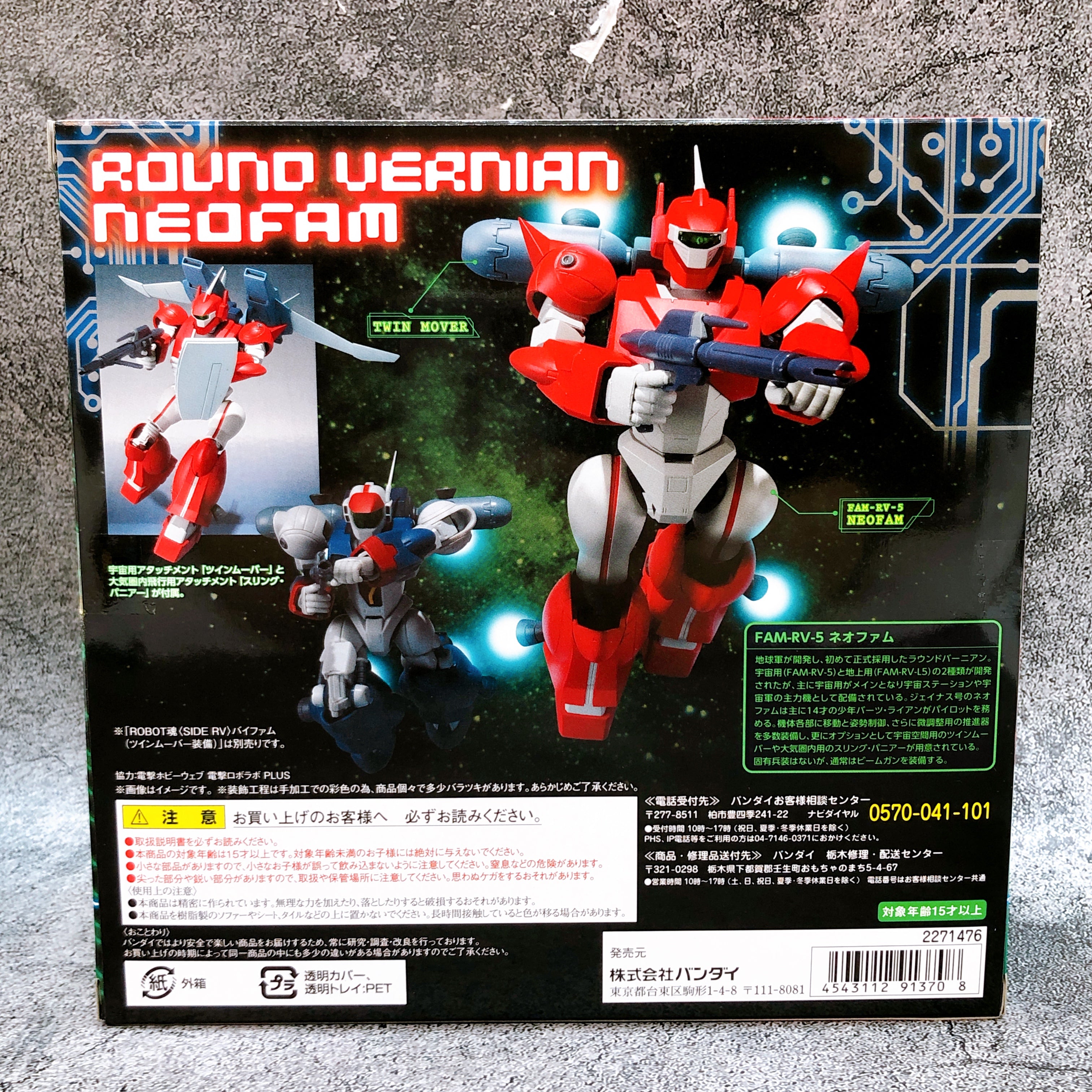 Robot Spirits SIDE RV Neofam Galaxy Drifting Vifam Action Figure Bandai NEW