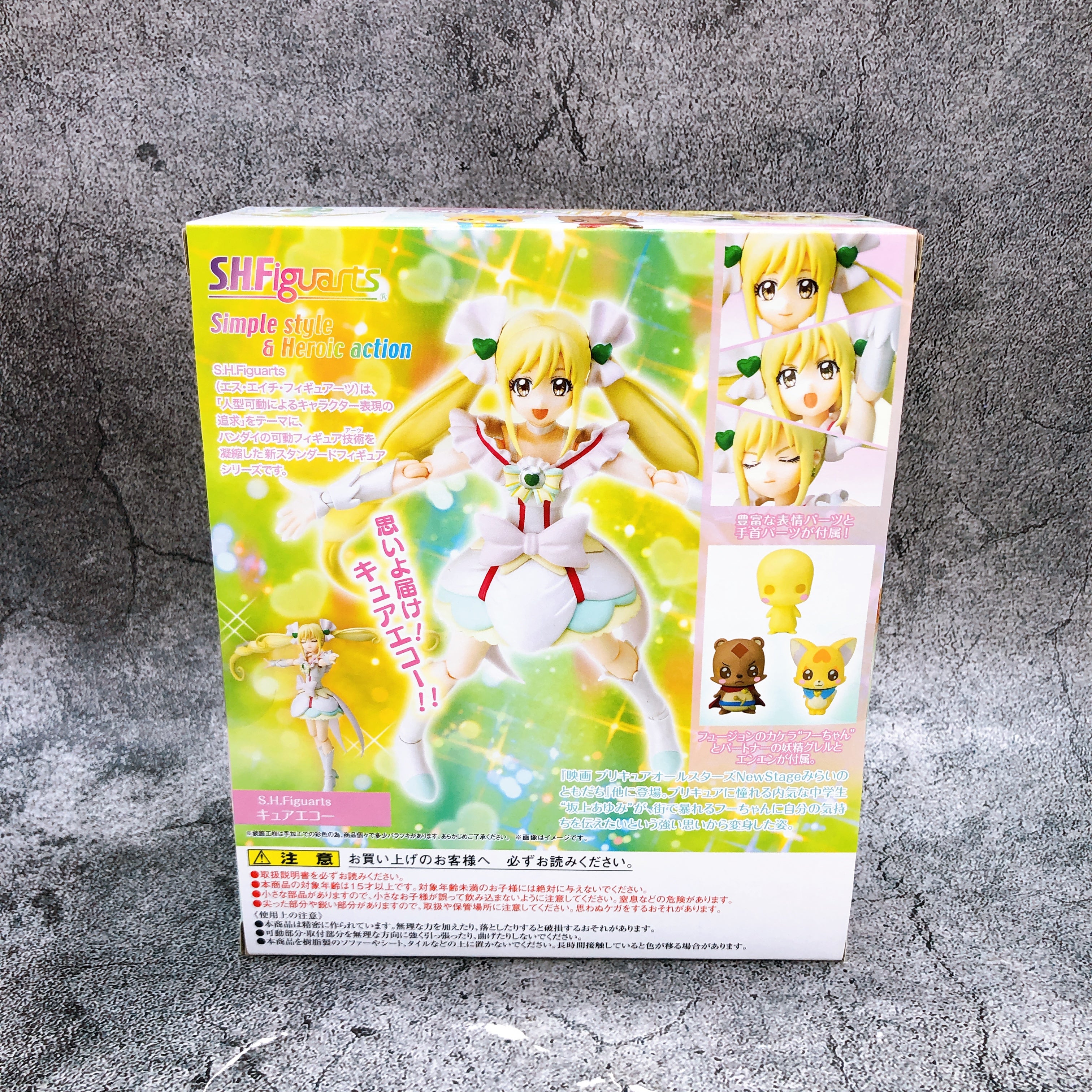 Precure All Stars Cure Echo S.H.Figuarts Action Figure Japan Sealed NEW