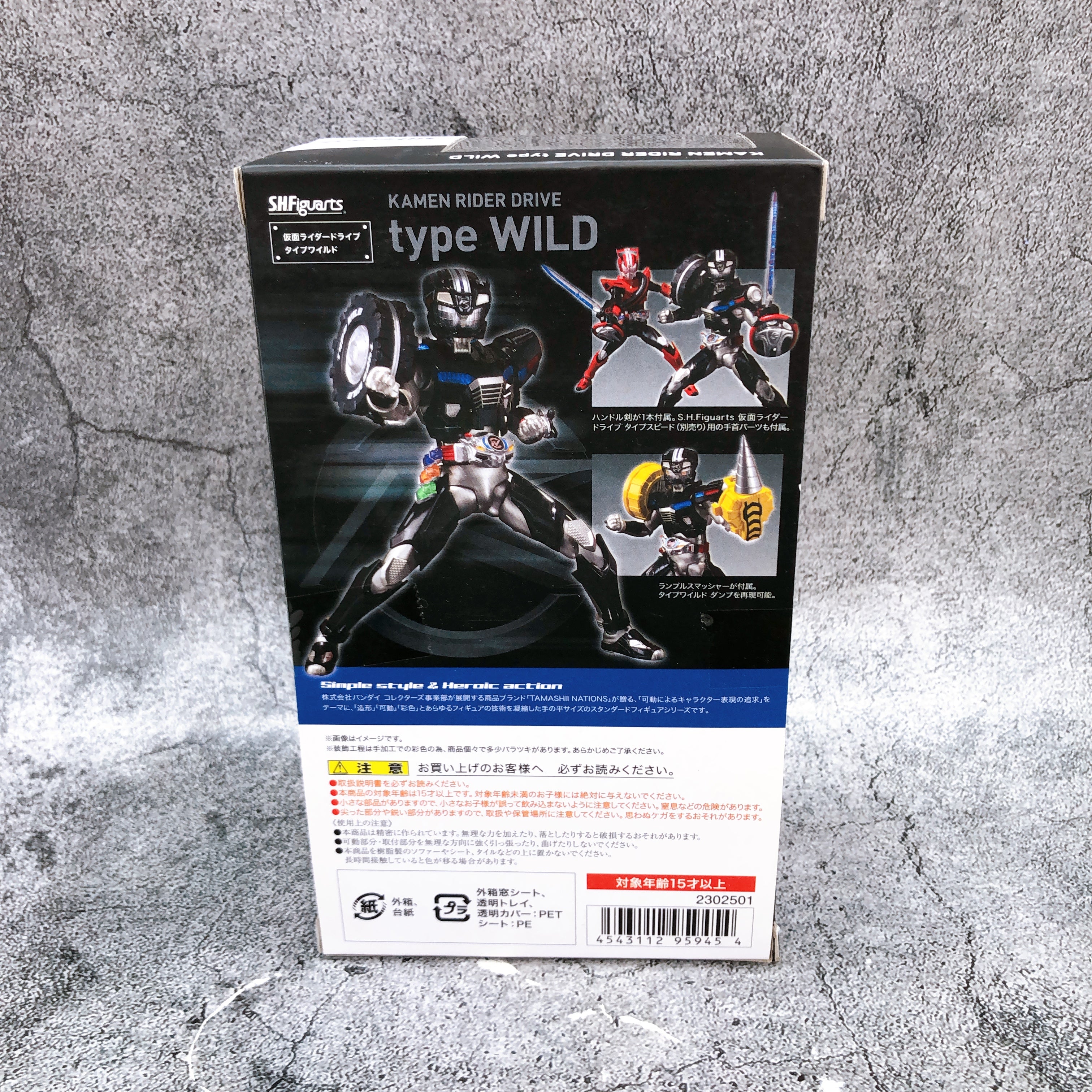 Kamen Rider Drive Type Wild S.H.Figuarts Action Figure Bandai Japan Sealed NEW