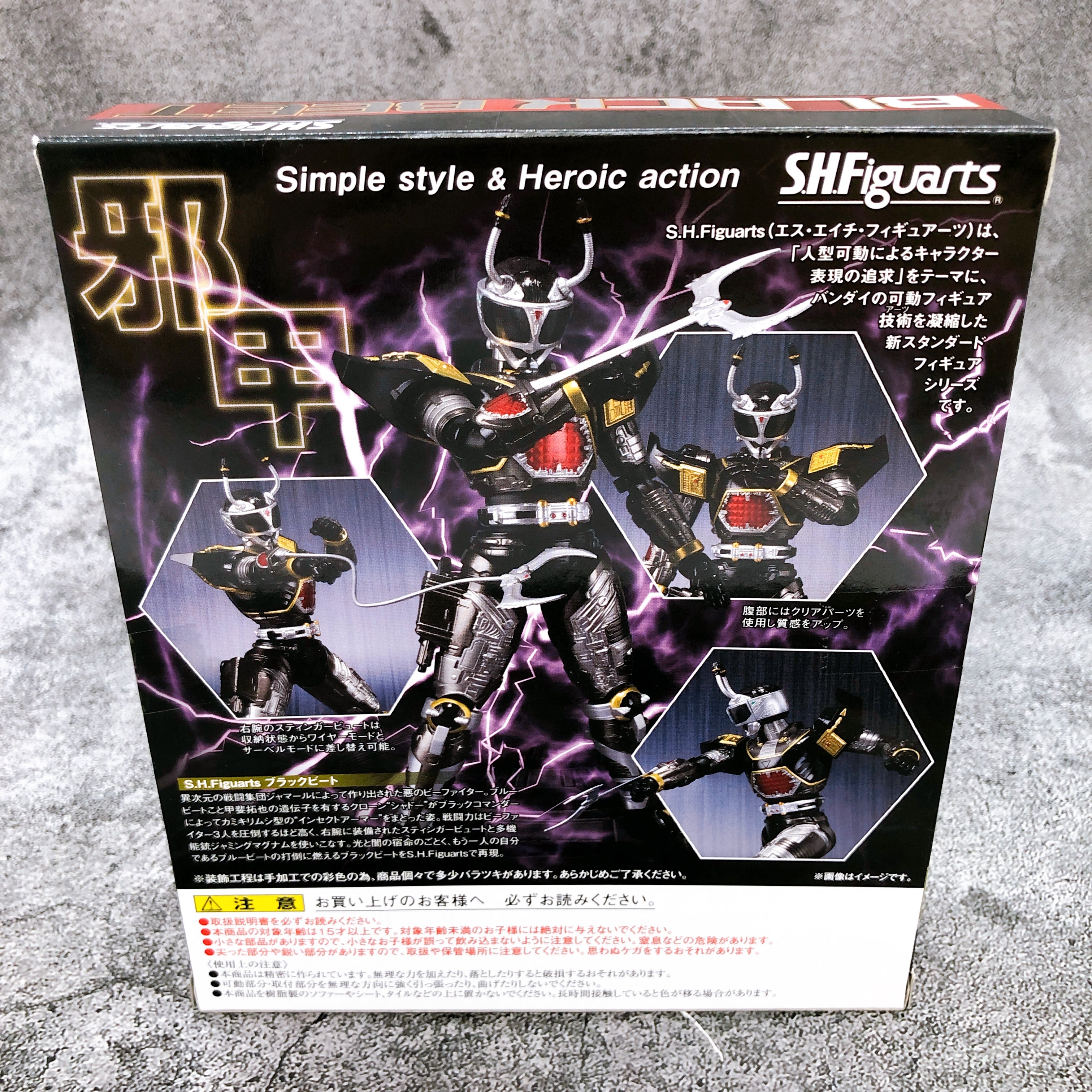 S.H. Figuarts Beetle Fighter Black Beet Action Figure Bandai NEW