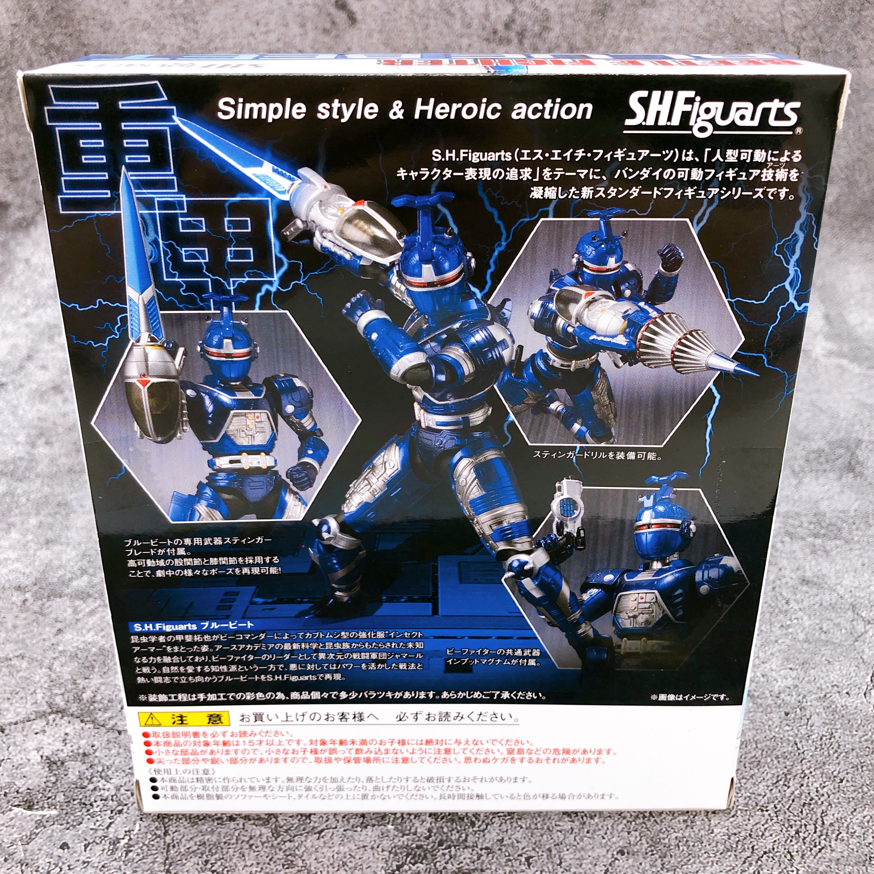S.H. Figuarts Beetle Fighter Blue Beet Action Figure Bandai NEW