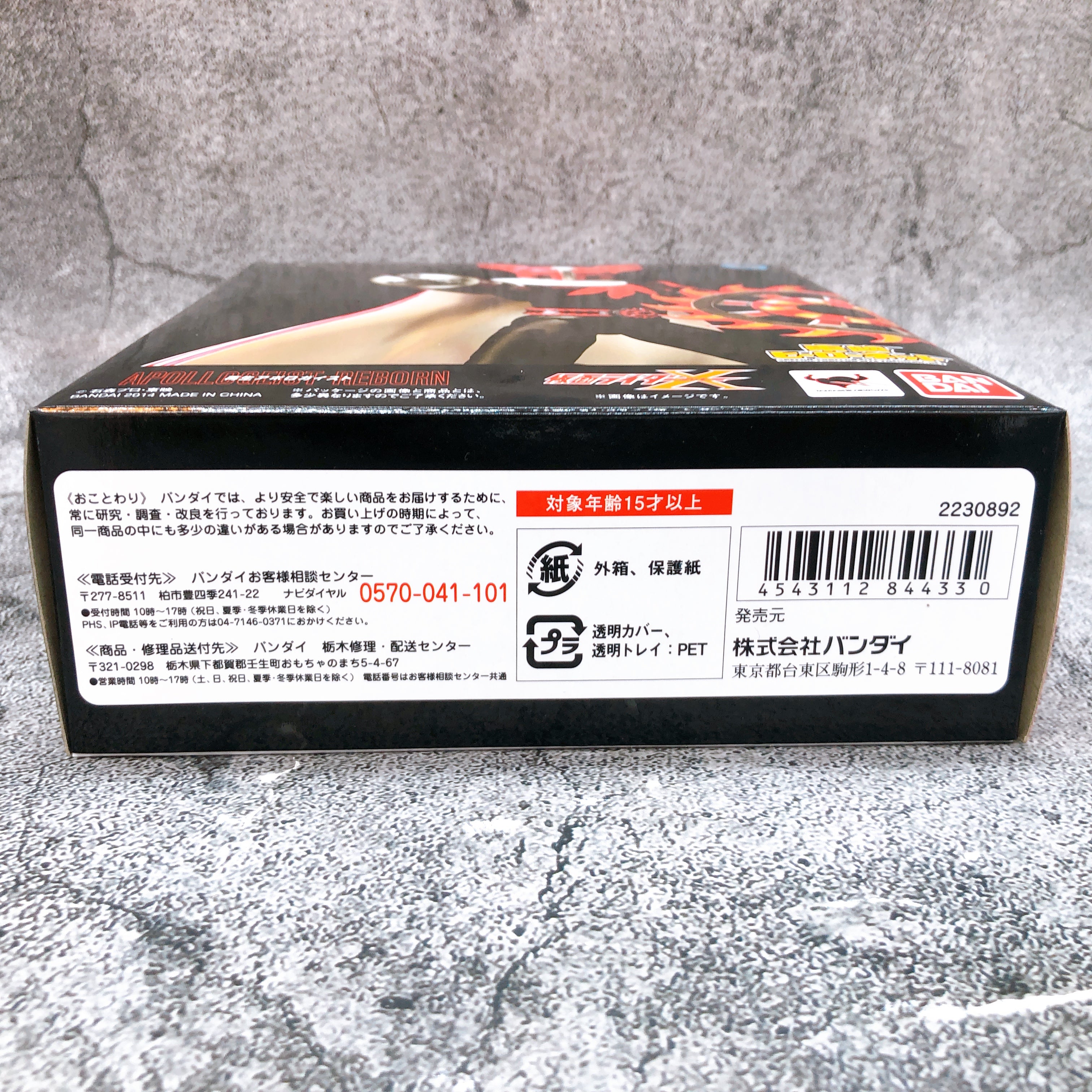 S.H.Figuarts ApolloGeist Reborn ver. Masked Kamen Rider X Figure Toei Bandai NEW