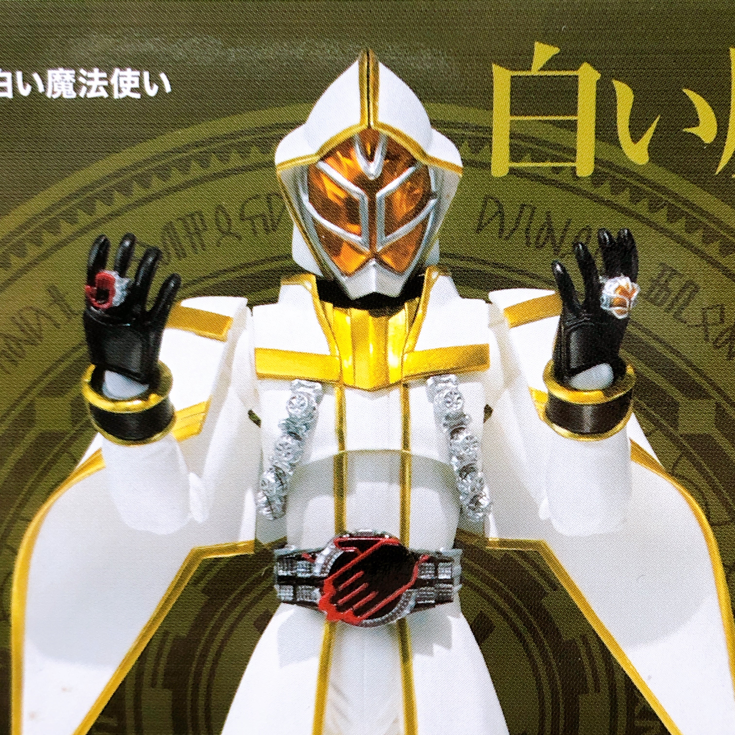 S.H.Figuarts Masked Kamen Rider White Wizard Action Figure Bandai NEW