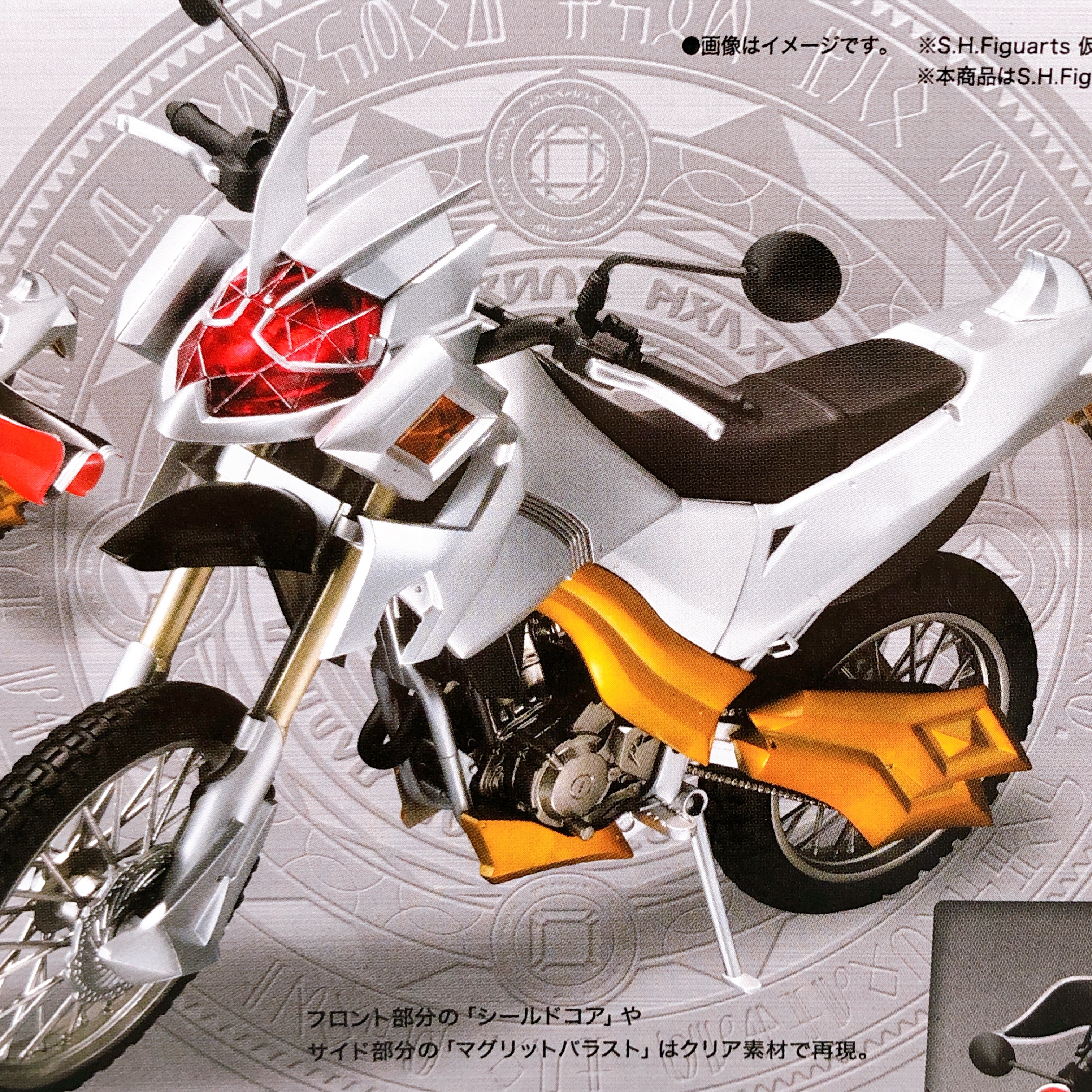 Kamen Rider Wizard Machine Winger S.H.Figuarts Bandai Japan Action Figure Sealed