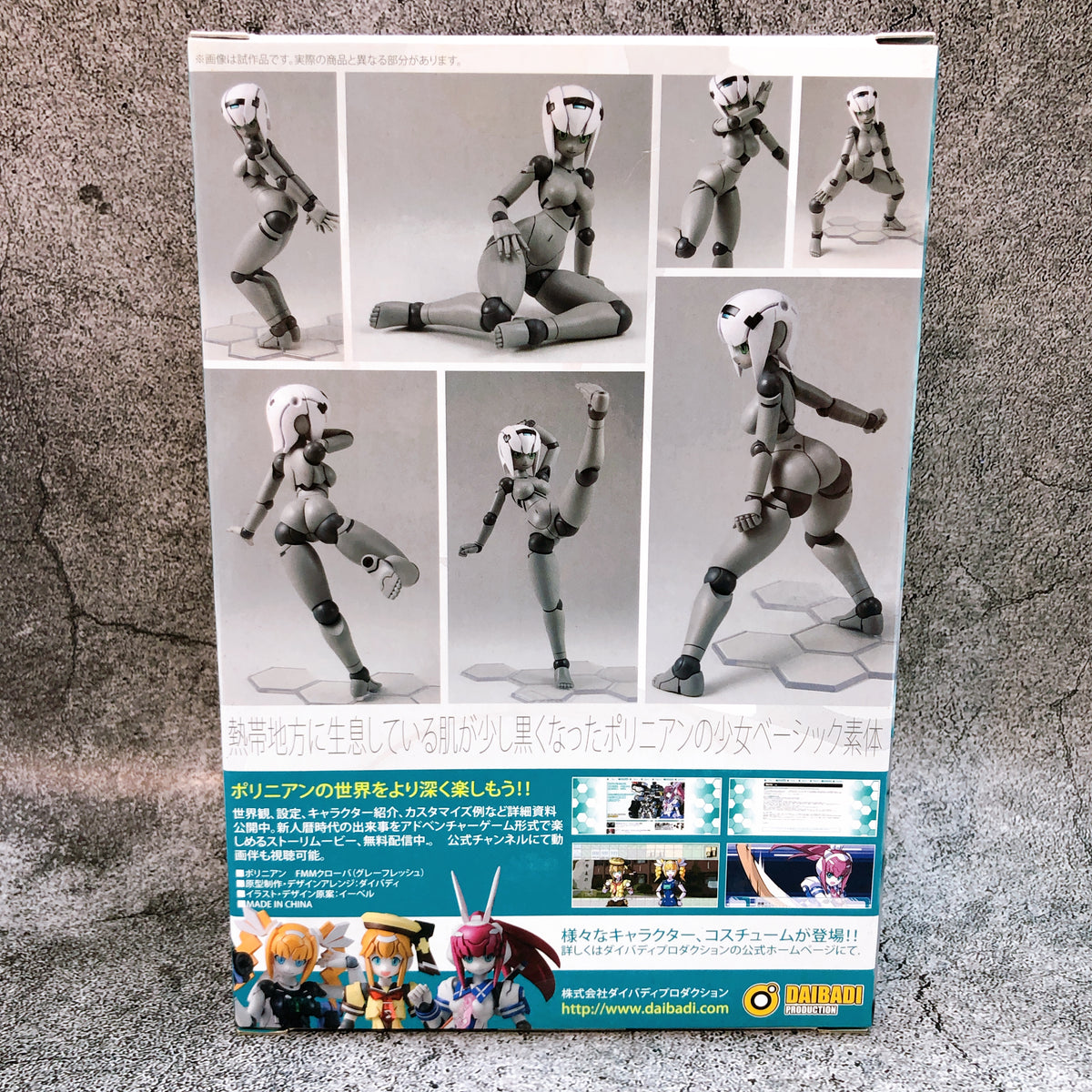 Robot Neoanthropinae Polynian FMM Clover Gray Flesh Action Figure Daibadi 15+