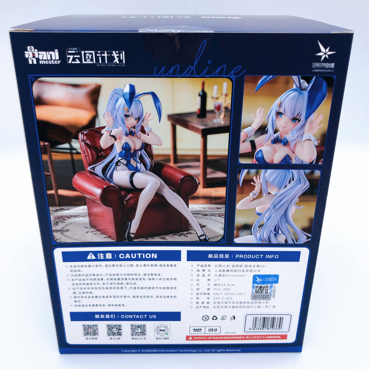 Girls' Frontline Neural Cloud Undine Rabbit Ensemble 1/7 Scale Figure AniMester