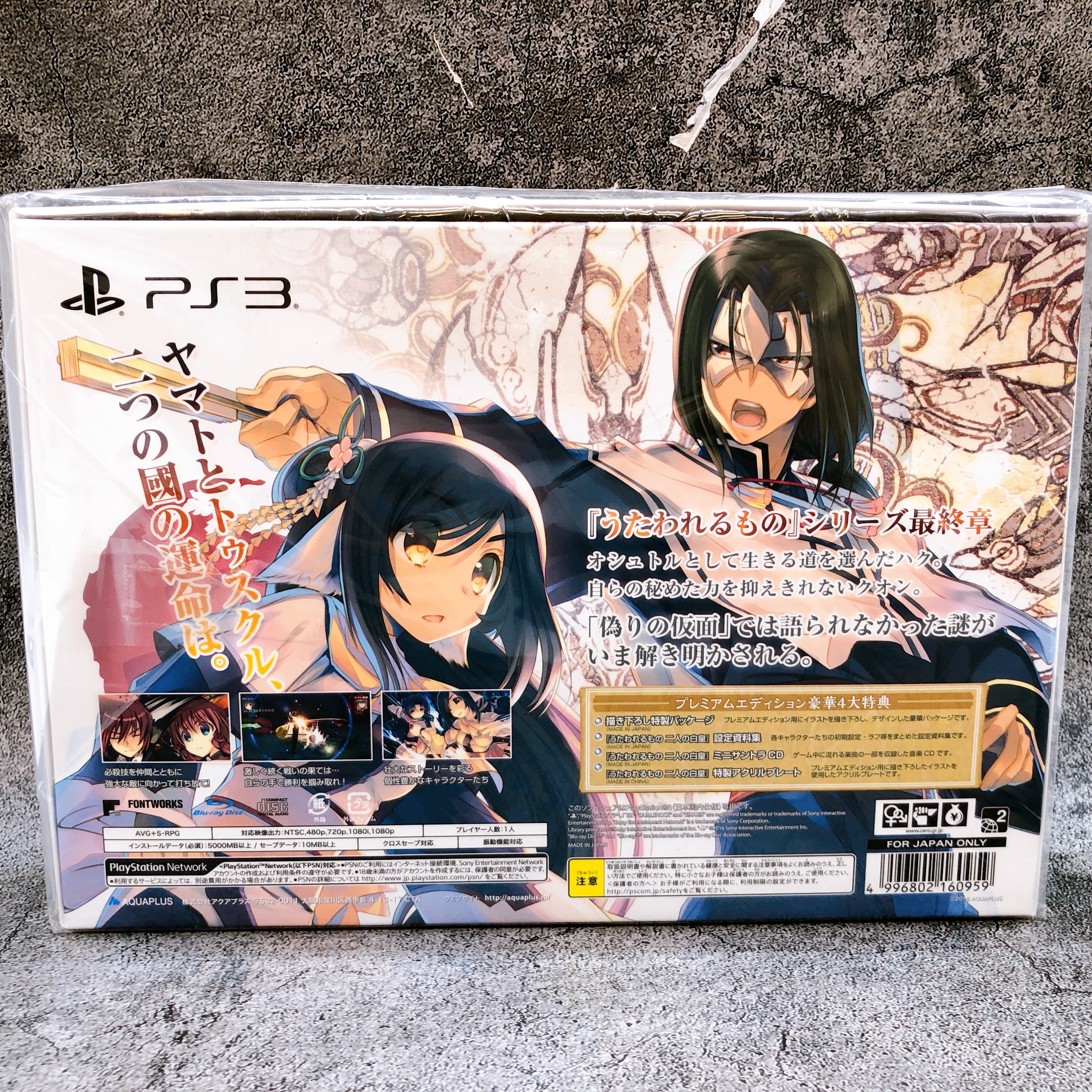 Playstation 3 Utawarerumono Mask of Truth Premium Edition PS3 Game Sealed NEW