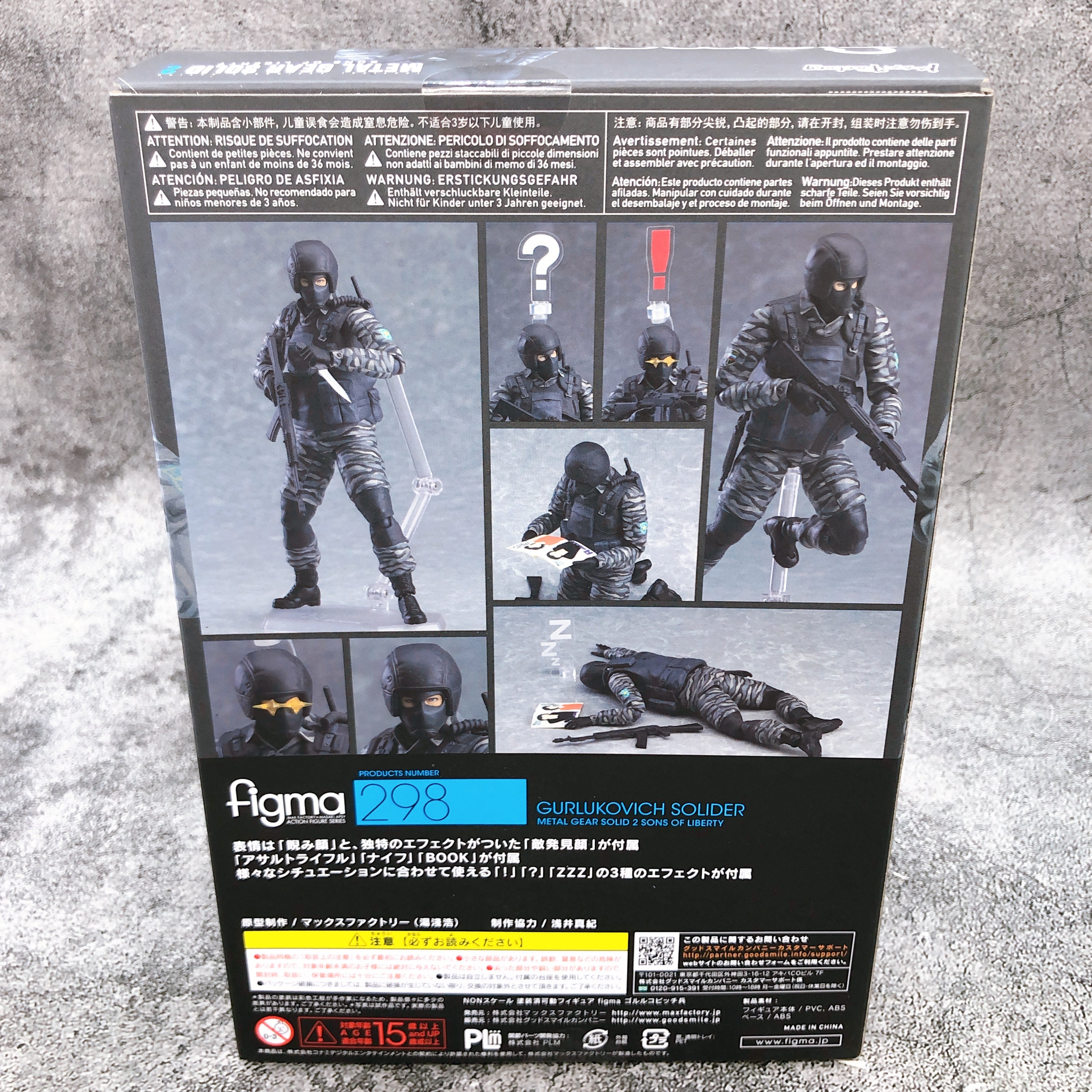 Metal Gear Solid 2 Gurlukovich Solider figma 298 Action Figure Max Factory Japan