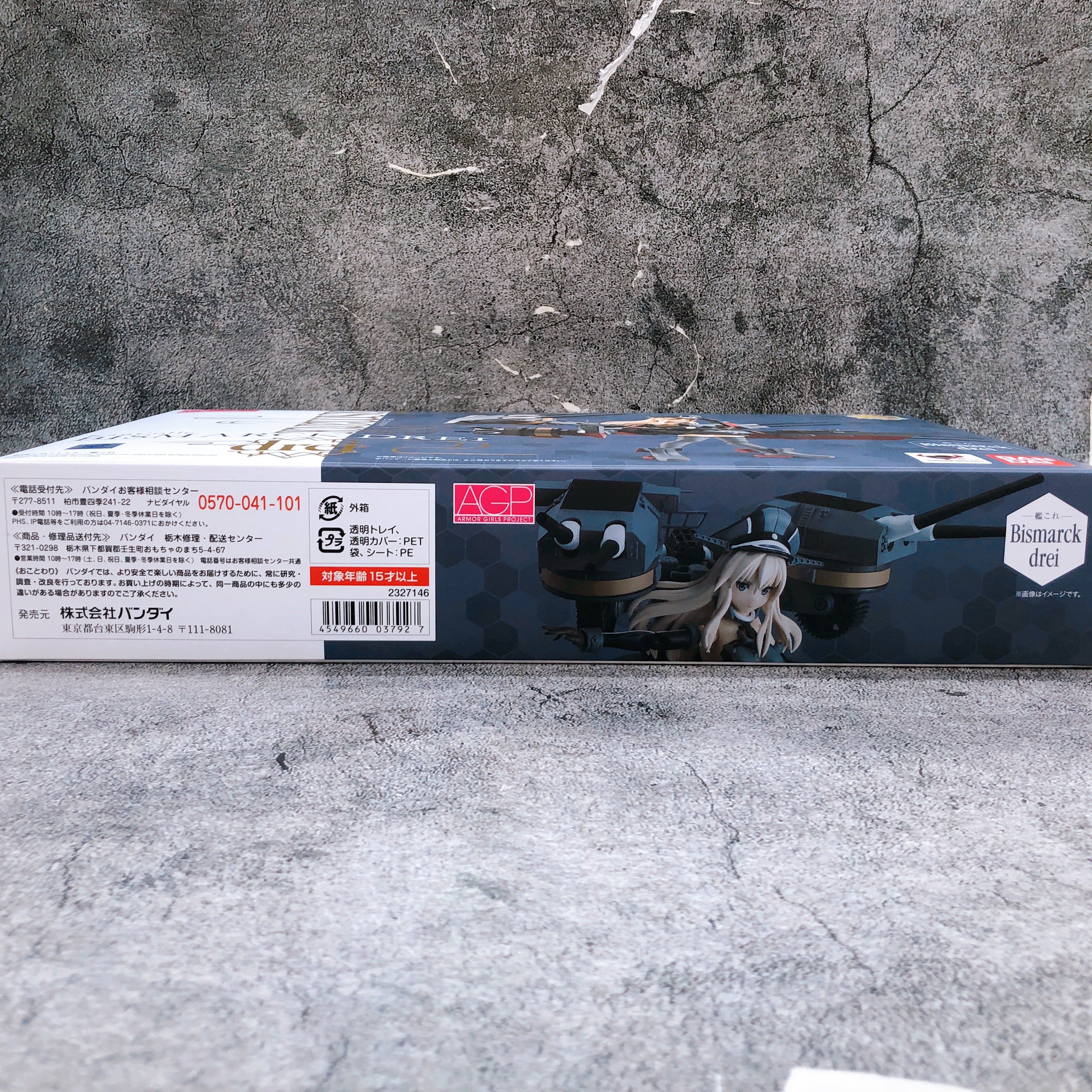 Armor Girls Project KanColle Bismarck Drei AGP Action Figure Bandai Sealed New