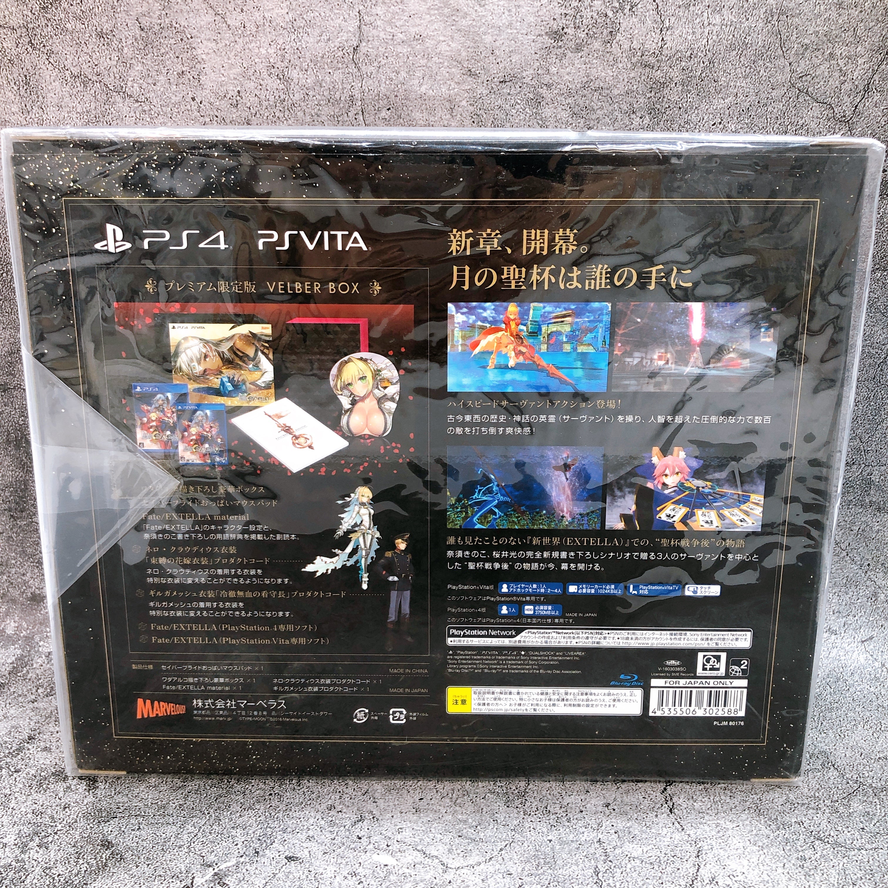 PS4 PS Vita Fate EXTELLA VELBER BOX Limited Edition Marvelous Game Sealed New