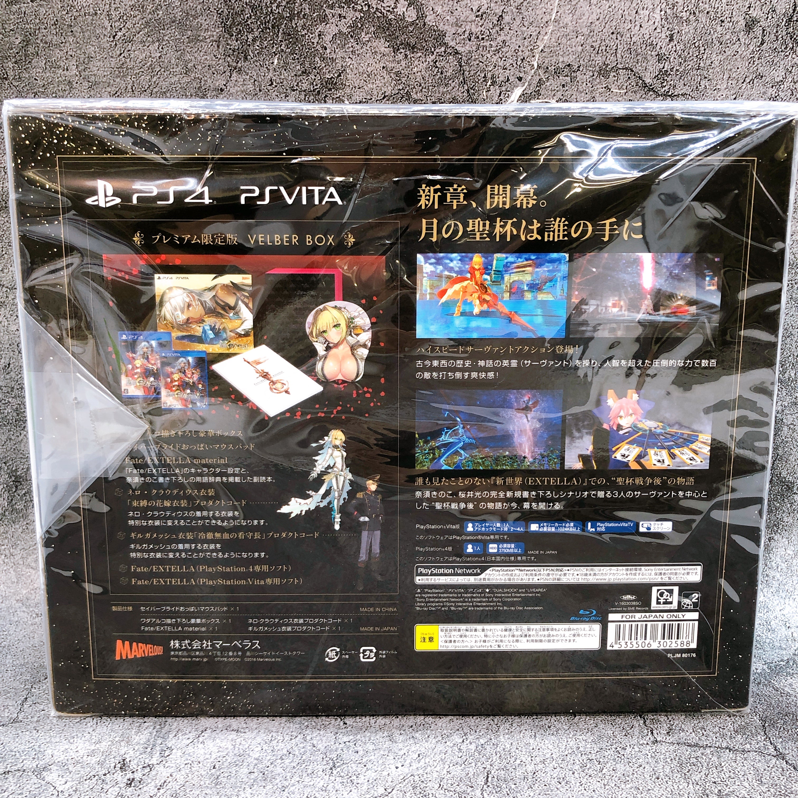 PS4 PS Vita Fate EXTELLA VELBER BOX Limited Edition Marvelous Game Japan Sealed