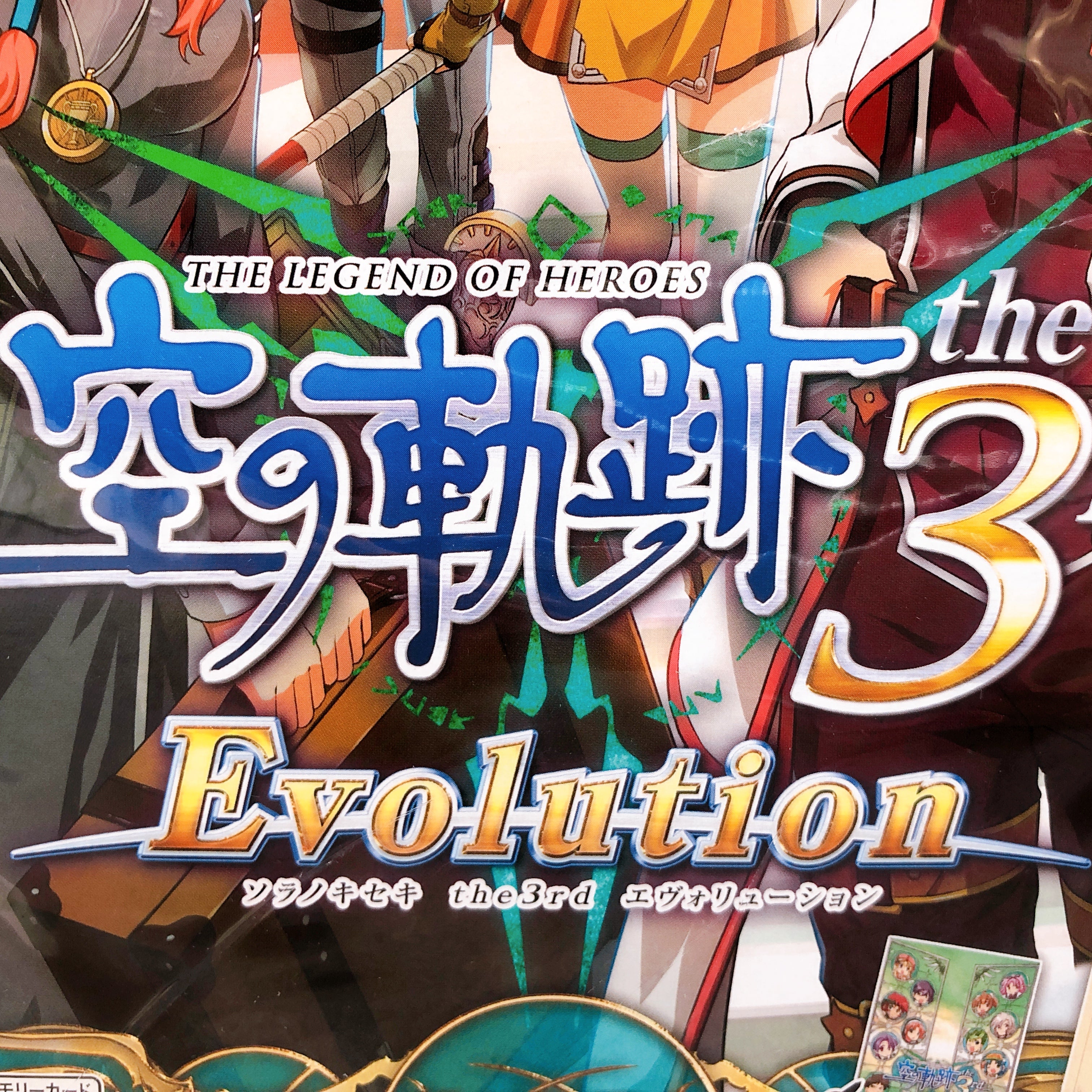 Vita The Legend of Heroes Sora no Kiseki the 3rd Evolution Limited Game NEW