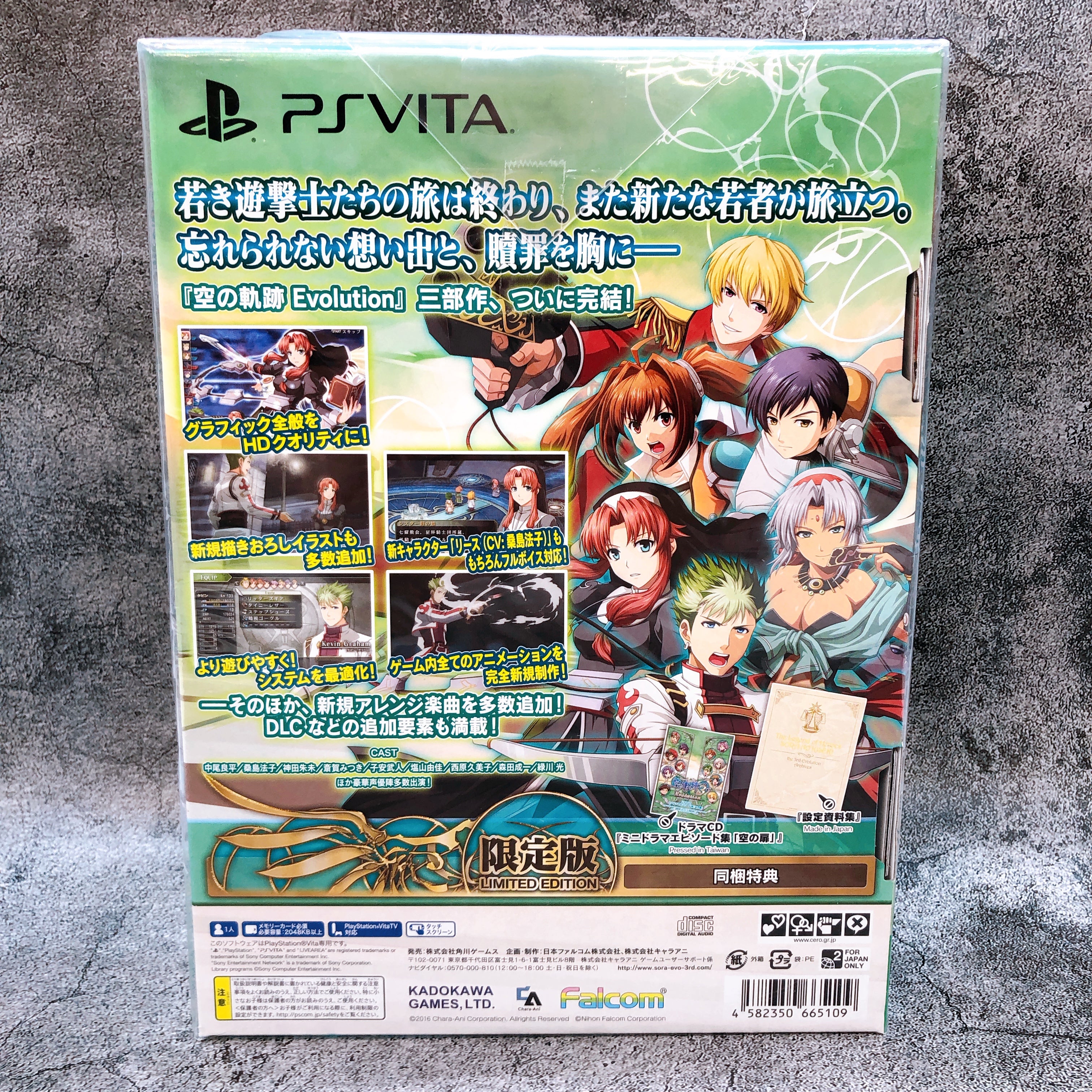 Vita The Legend of Heroes Sora no Kiseki the 3rd Evolution Limited Game NEW