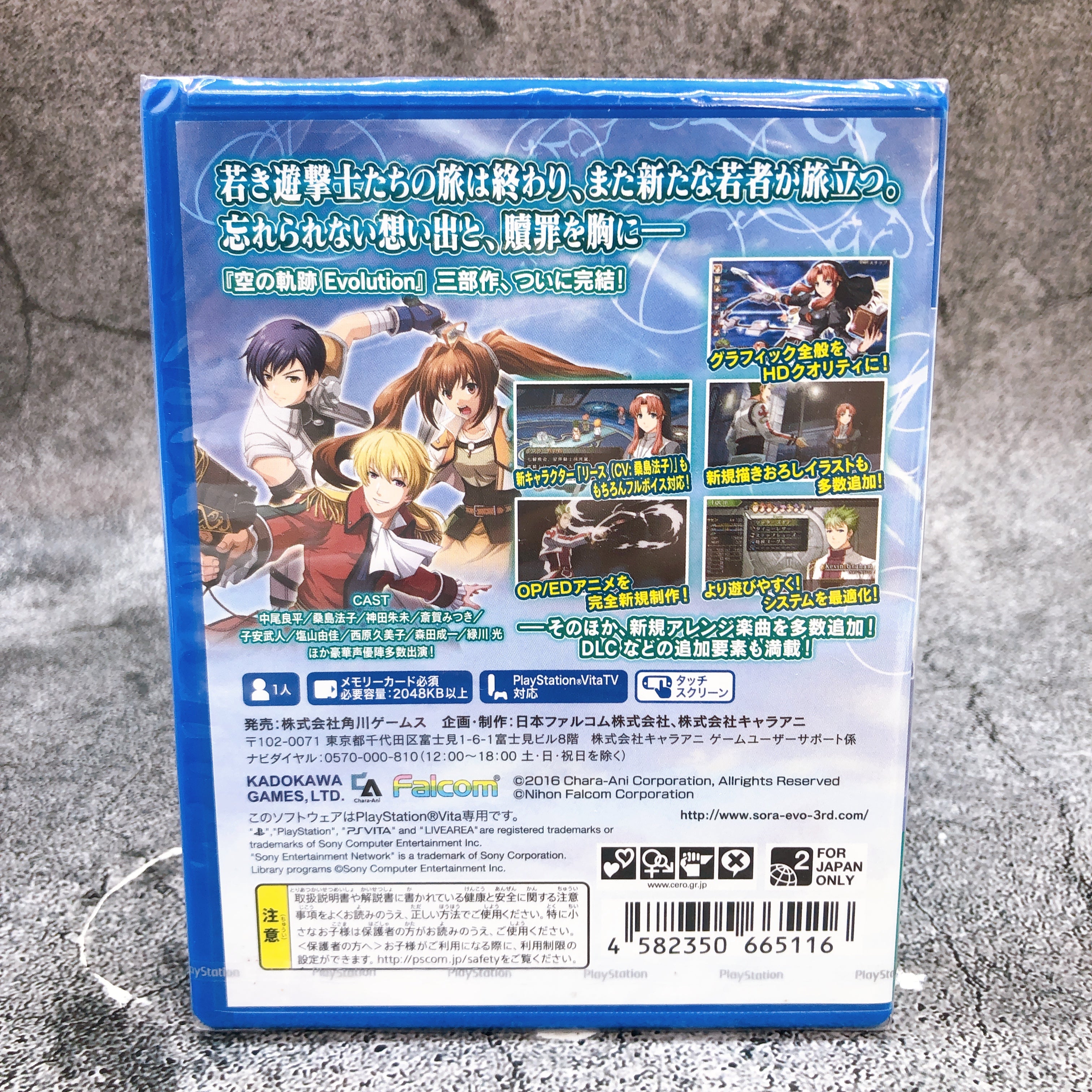 Playstation Vita The Legend of Heroes Sora no Kiseki 3rd Evolution Sealed New