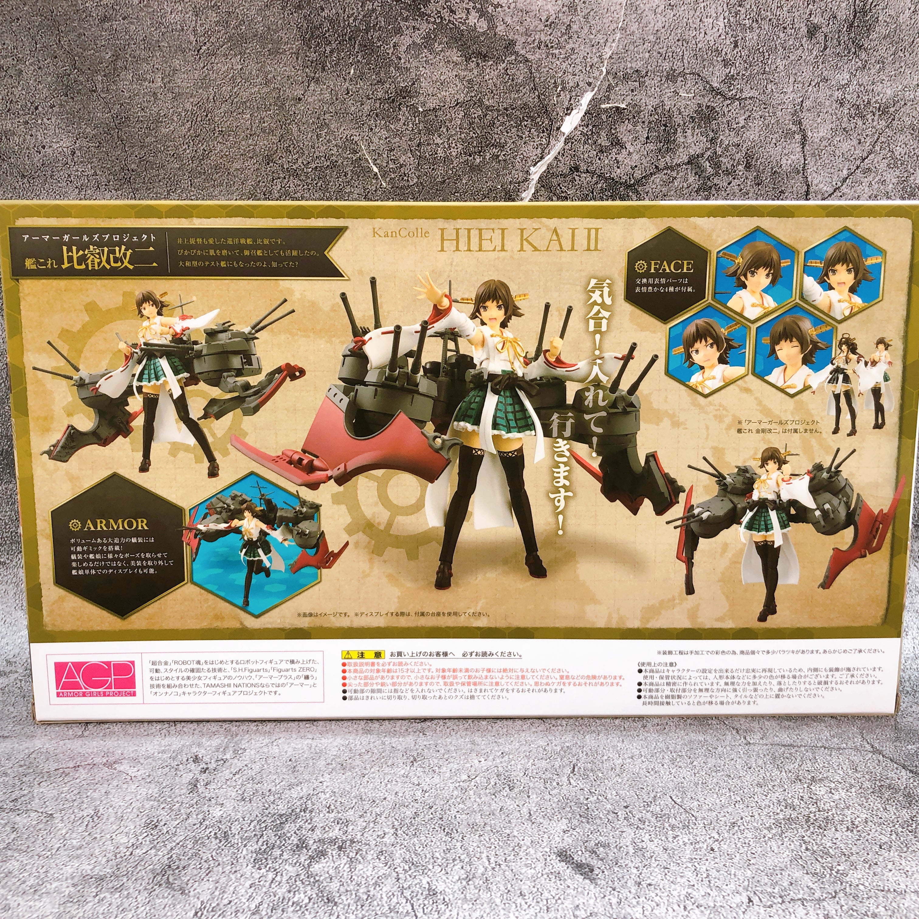Armor Girls Project KanColle Hiei Kai II Ni AGP Action Figure Bandai Sealed New