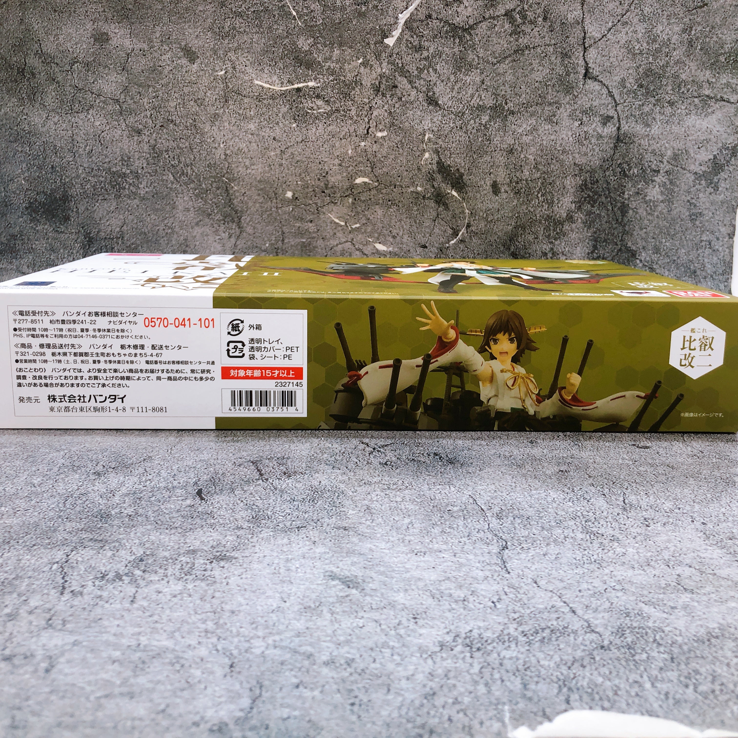 Armor Girls Project KanColle Hiei Kai II Ni AGP Action Figure Bandai Sealed New