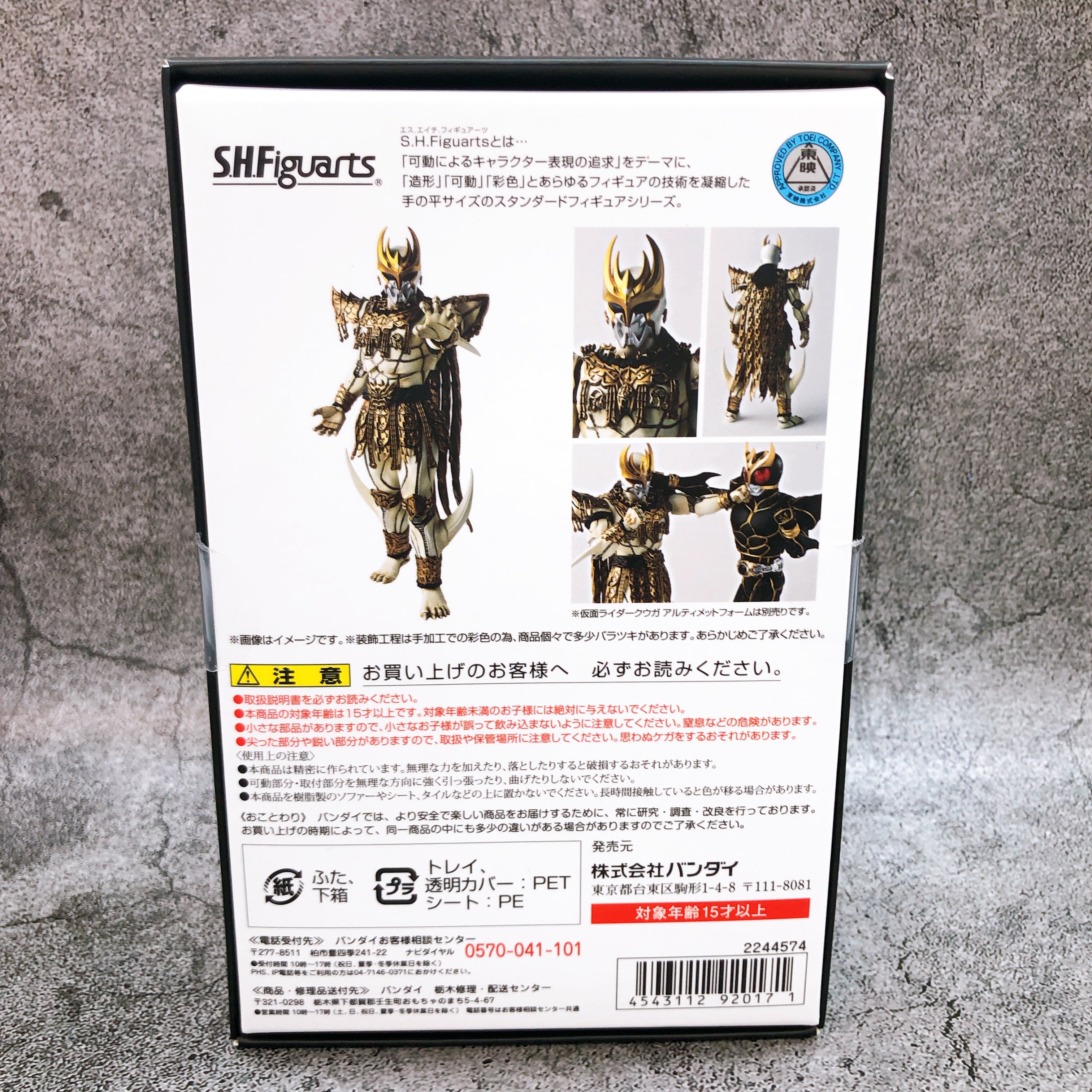 N Daguva Zeba Kamen Rider Kuuga S.H.Figuarts Shinkocchou Seihou Action Figure