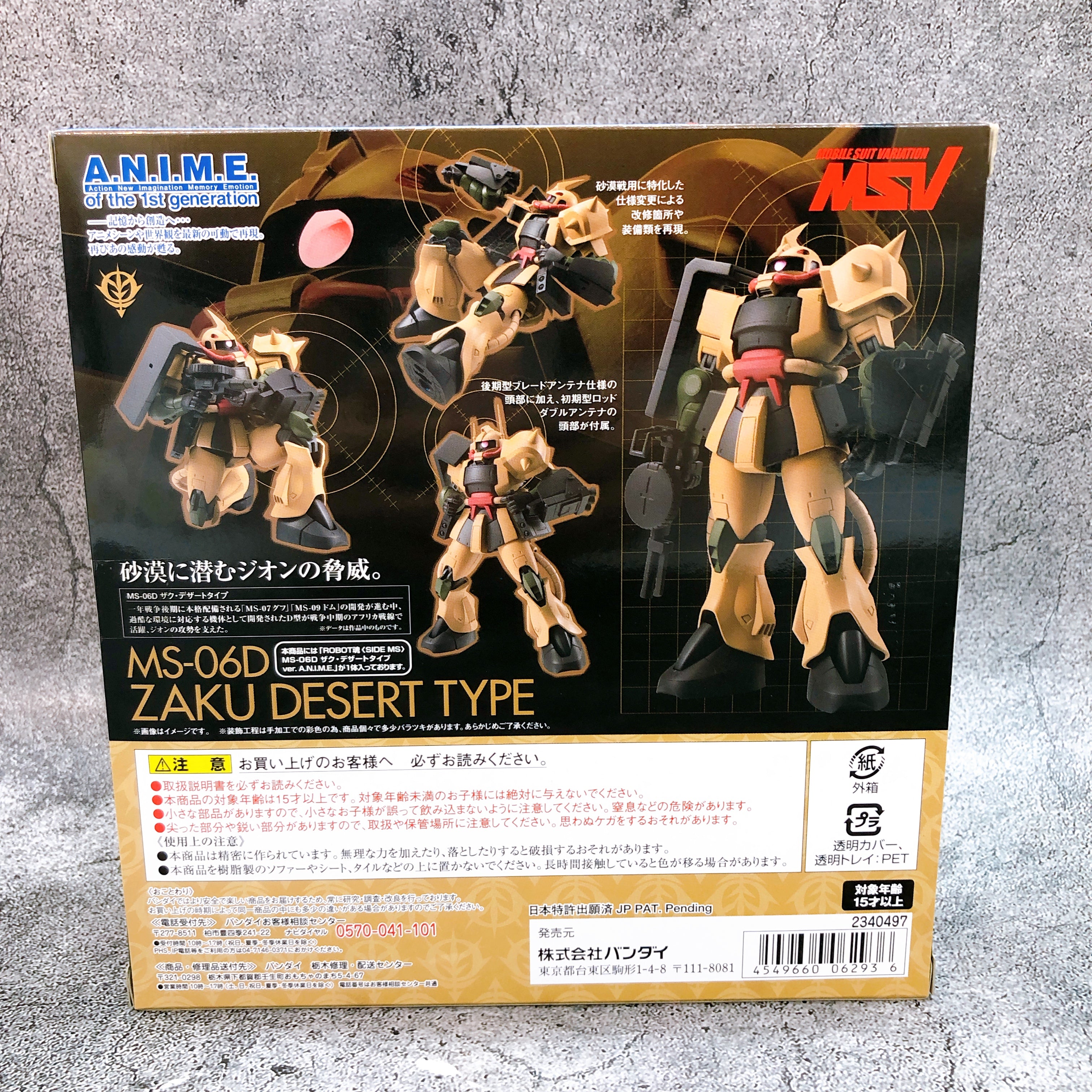 ROBOT SPIRITS Zaku Desert Type ver. A.N.I.M.E. MS-06D Action Figure Bandai Japan