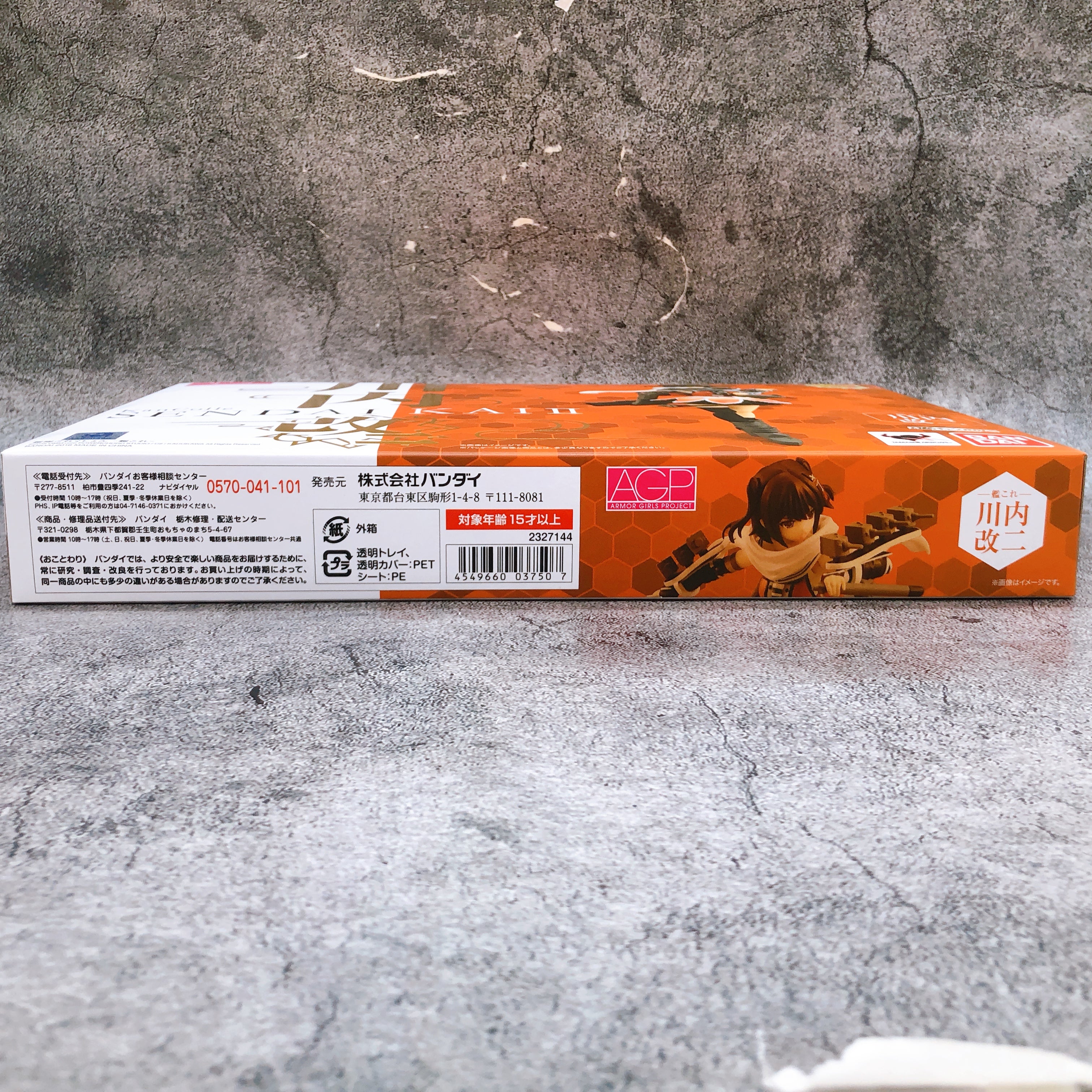 Armor Girls Project KanColle Sendai Kai II AGP Action Figure Bandai Sealed New