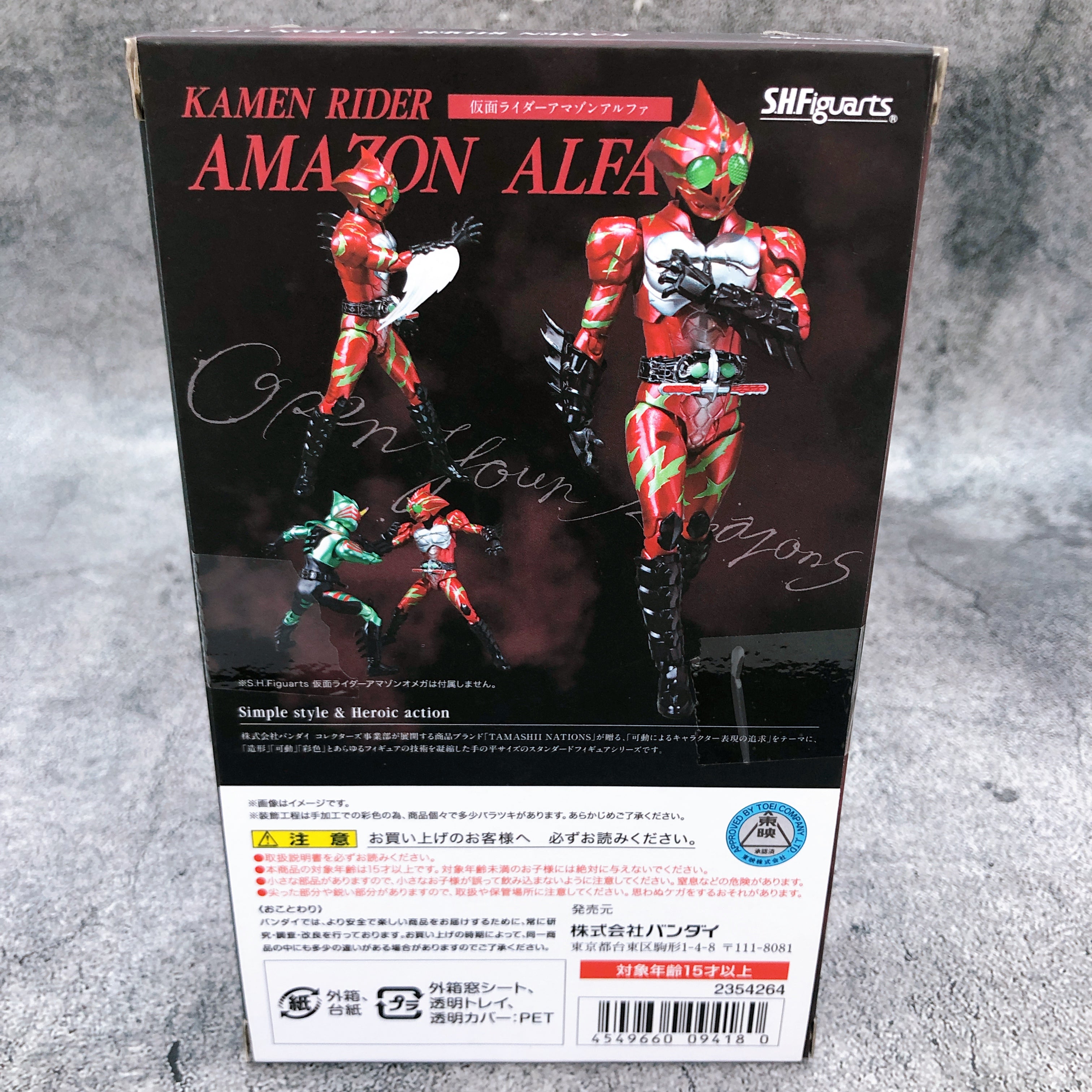 Kamen Rider Amazons Amazon Alpha S.H.Figuarts Action Figure Japan NEW