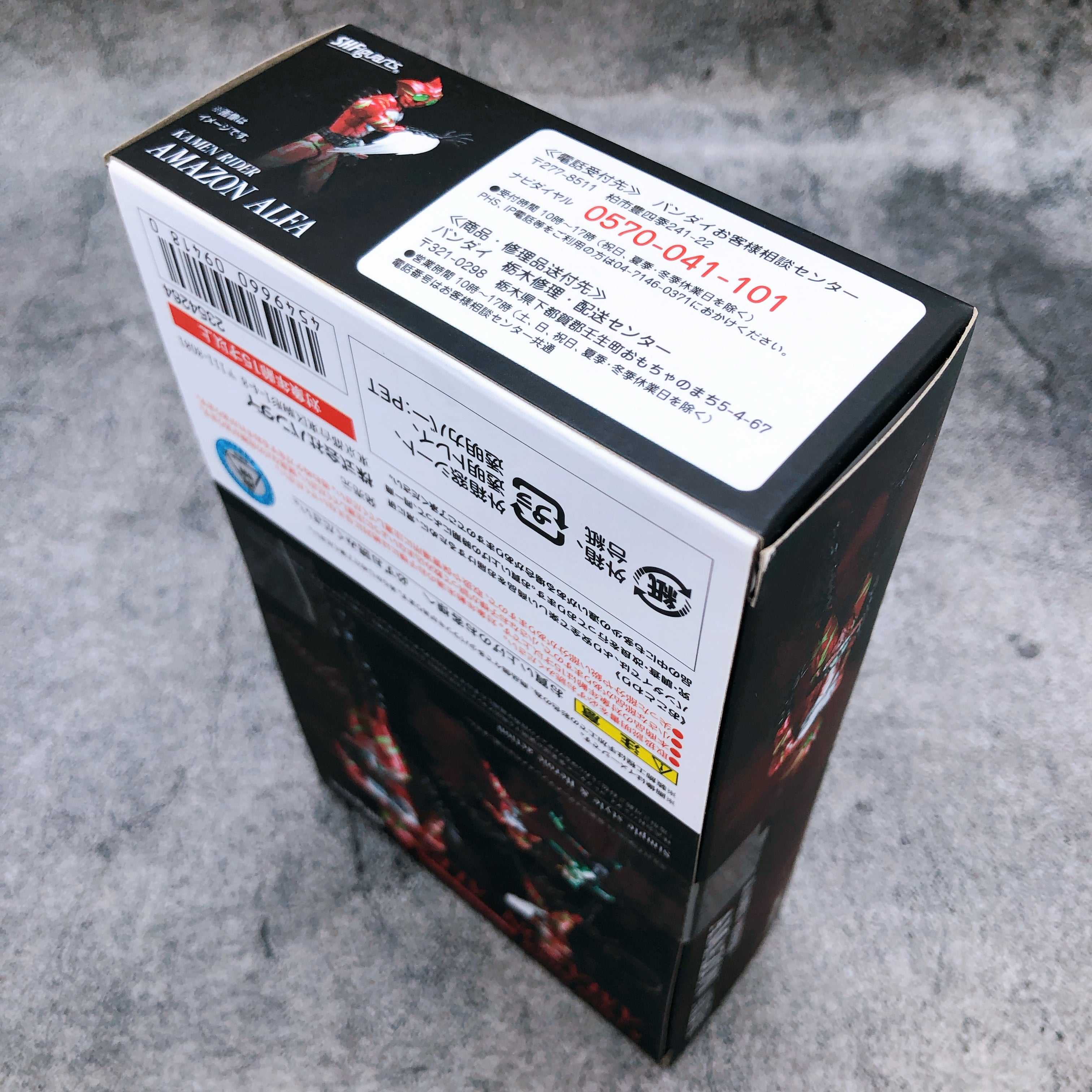 Kamen Rider Amazons Amazon Alpha S.H.Figuarts Action Figure Japan NEW