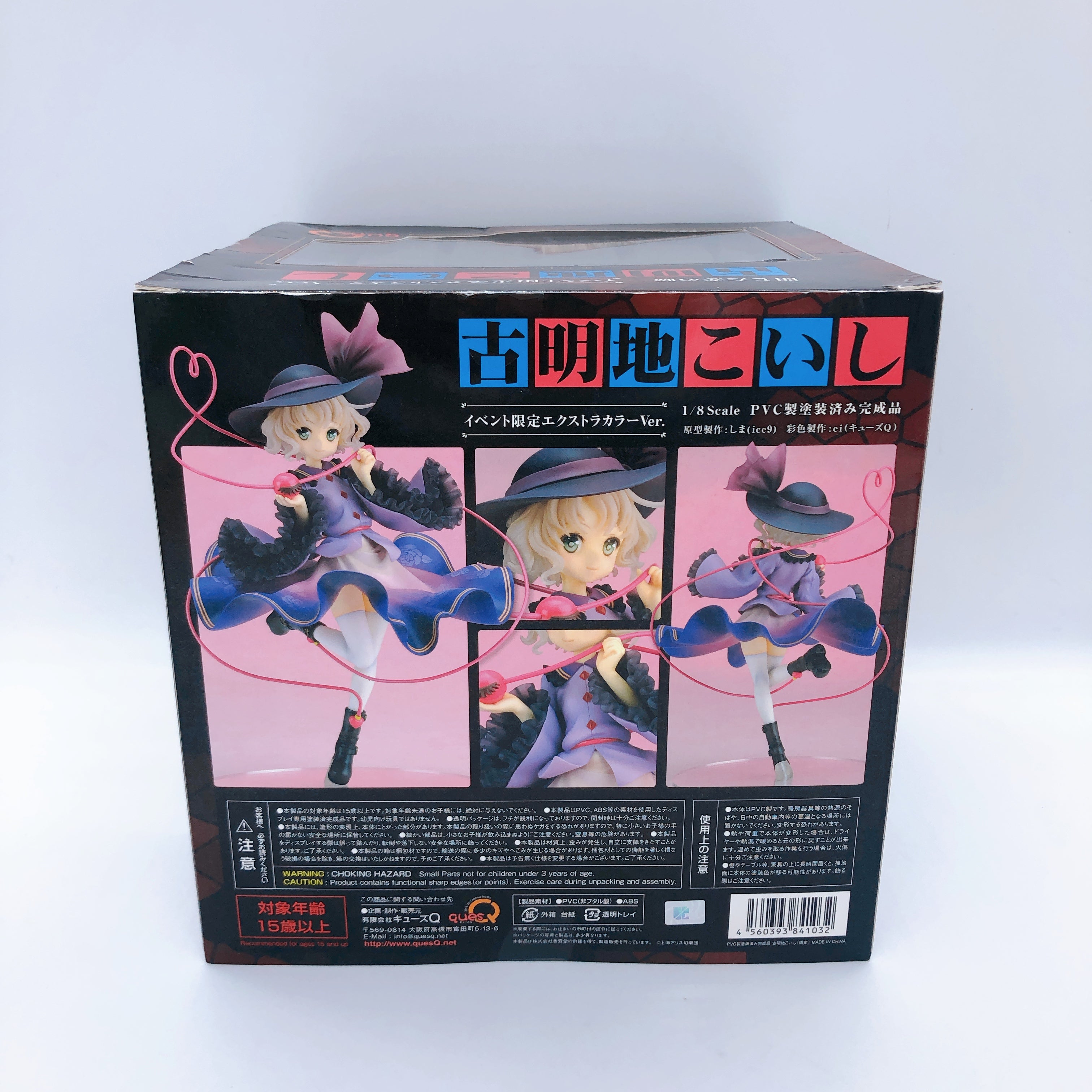 Touhou Project Komeiji Koishi Extra Color ver. 1/8 Figure Ques Q Japan Sealed