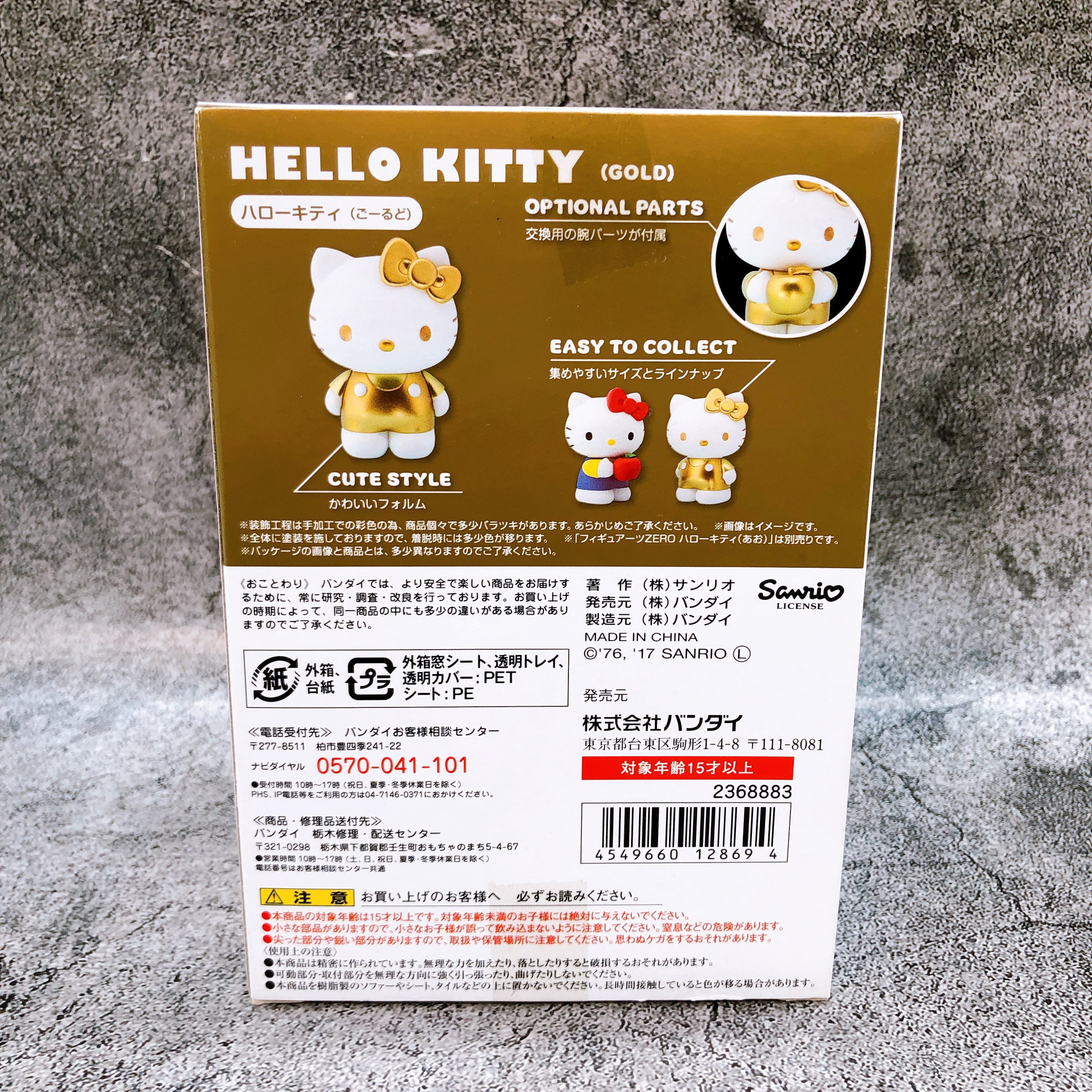 Figuarts ZERO Hello Kitty Gold Action Figure Bandai Japan Sealed NEW FASTSHIP