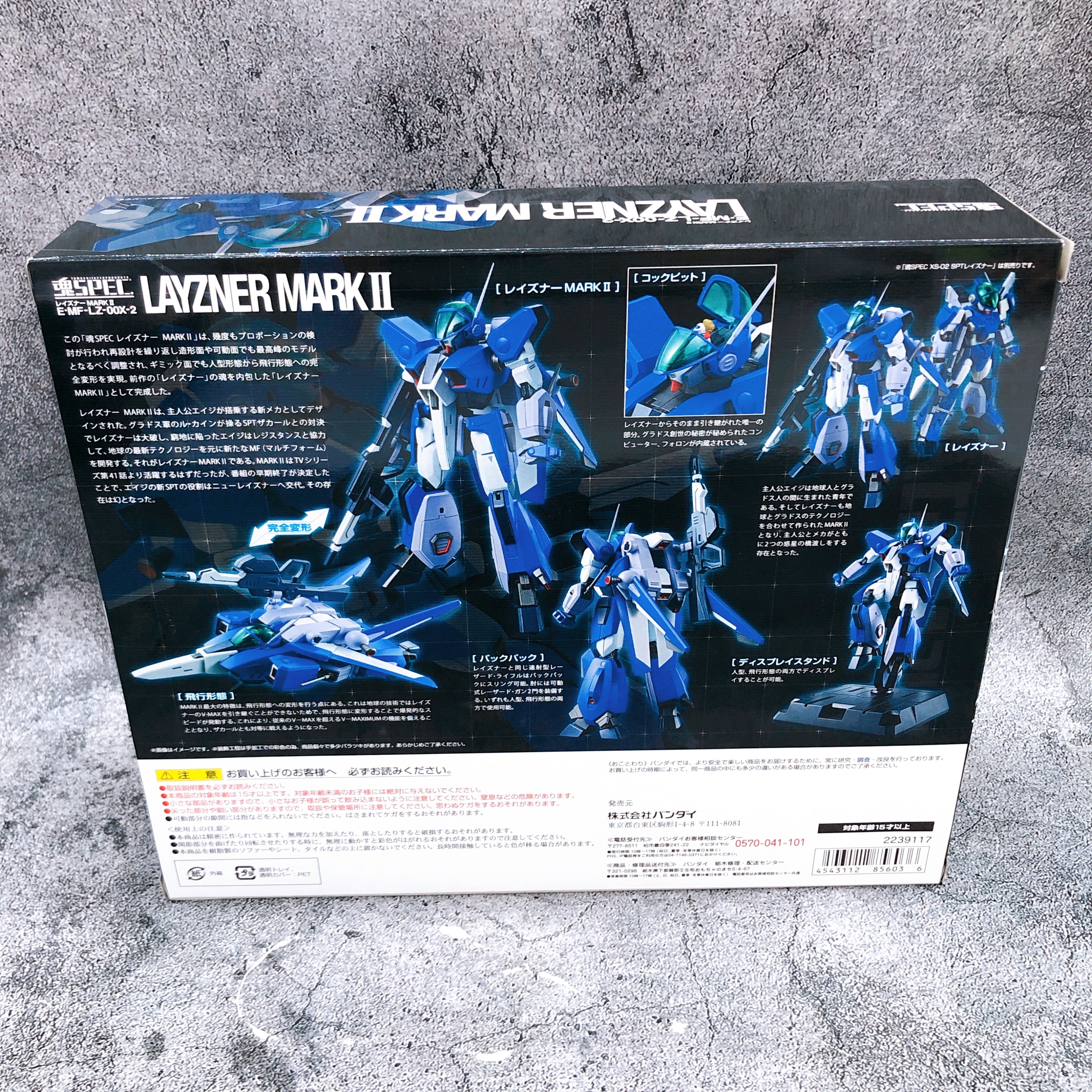 TAMASHII SPEC Chogokin Blue Comet SPT Layzner MARK II E-MF-LZ-00X-2 Figure NEW